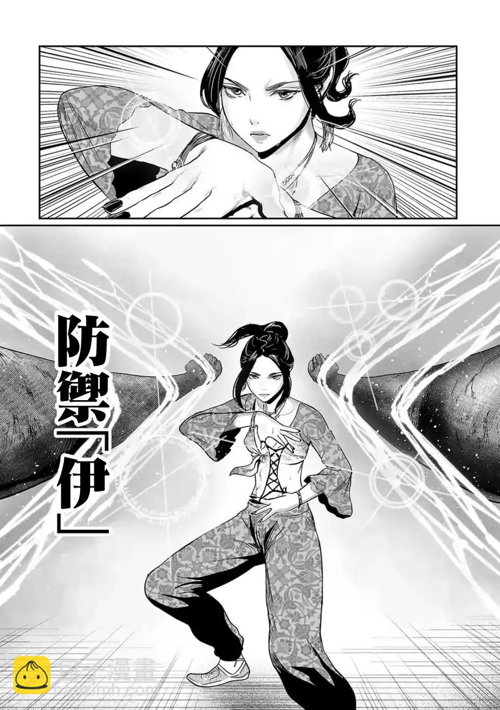 終之退魔師 - 第05卷(3/4) - 7