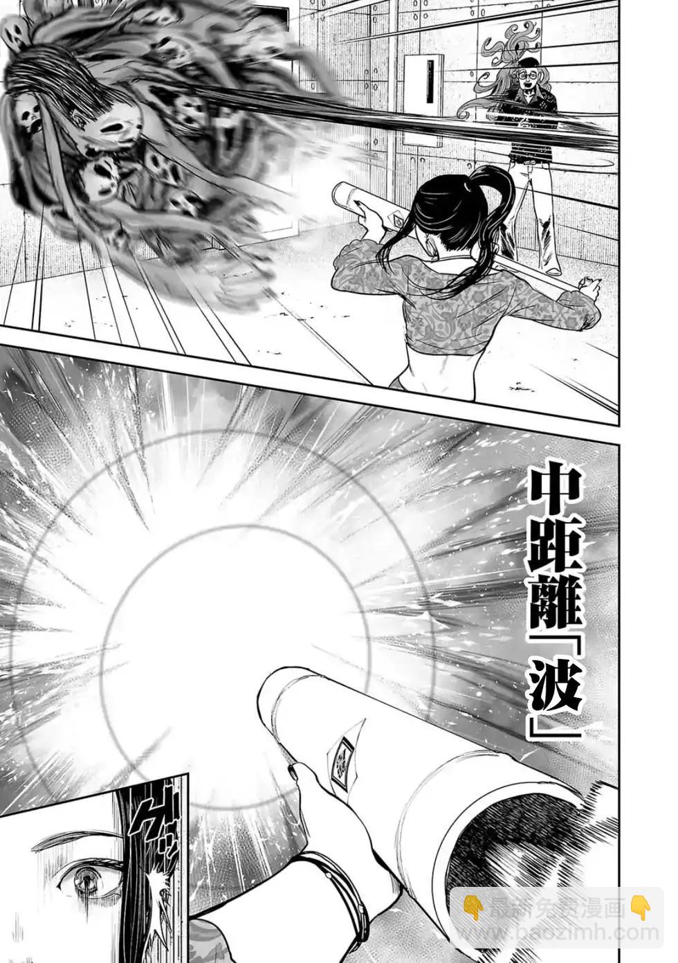 終之退魔師 - 第05卷(3/4) - 3