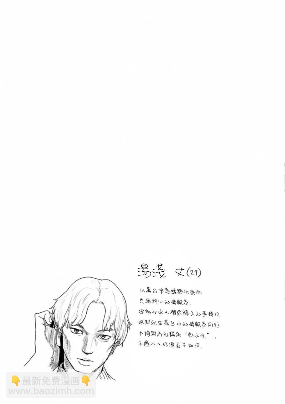 終之退魔師 - 第05卷(3/4) - 5