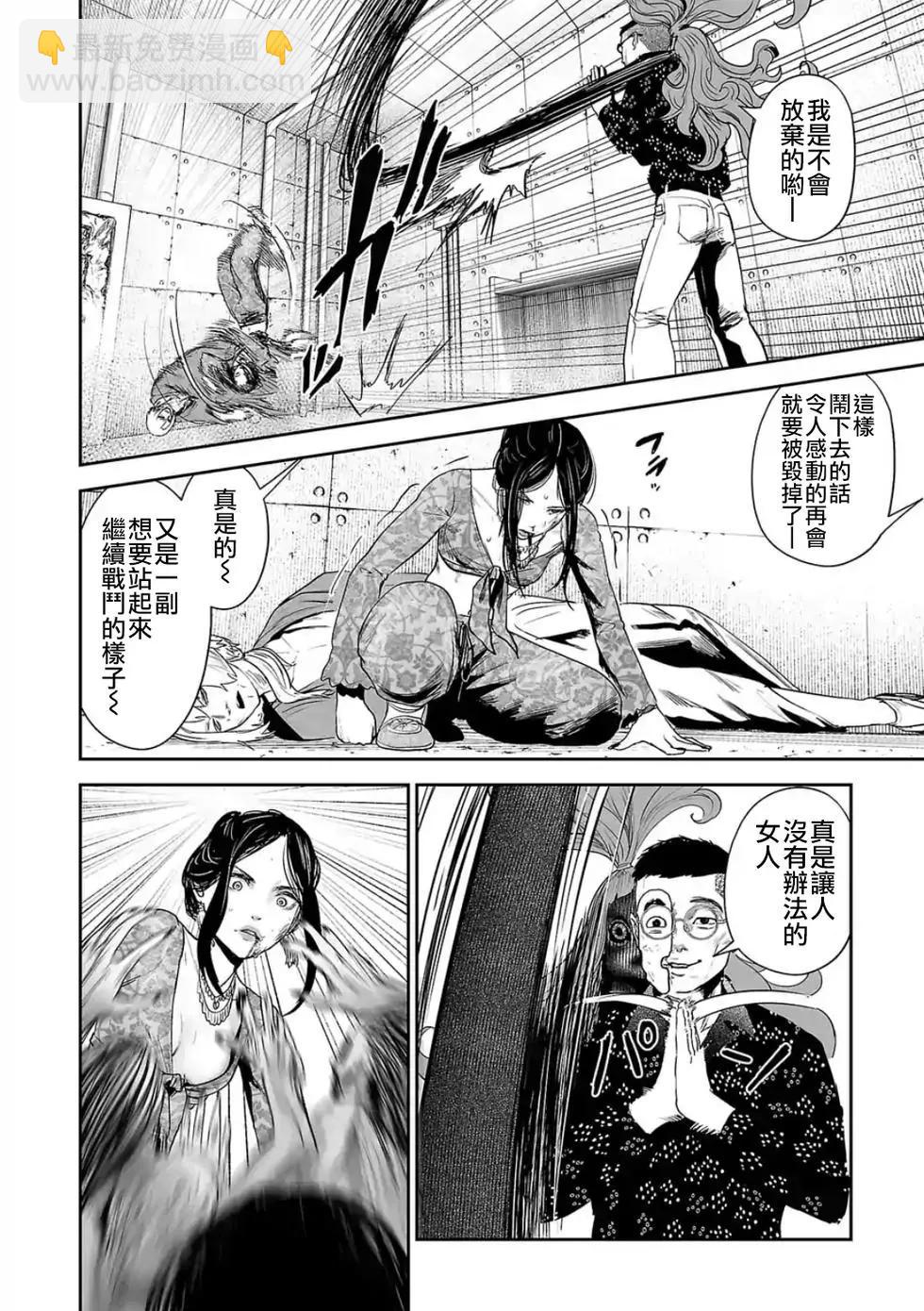 終之退魔師 - 第05卷(3/4) - 8