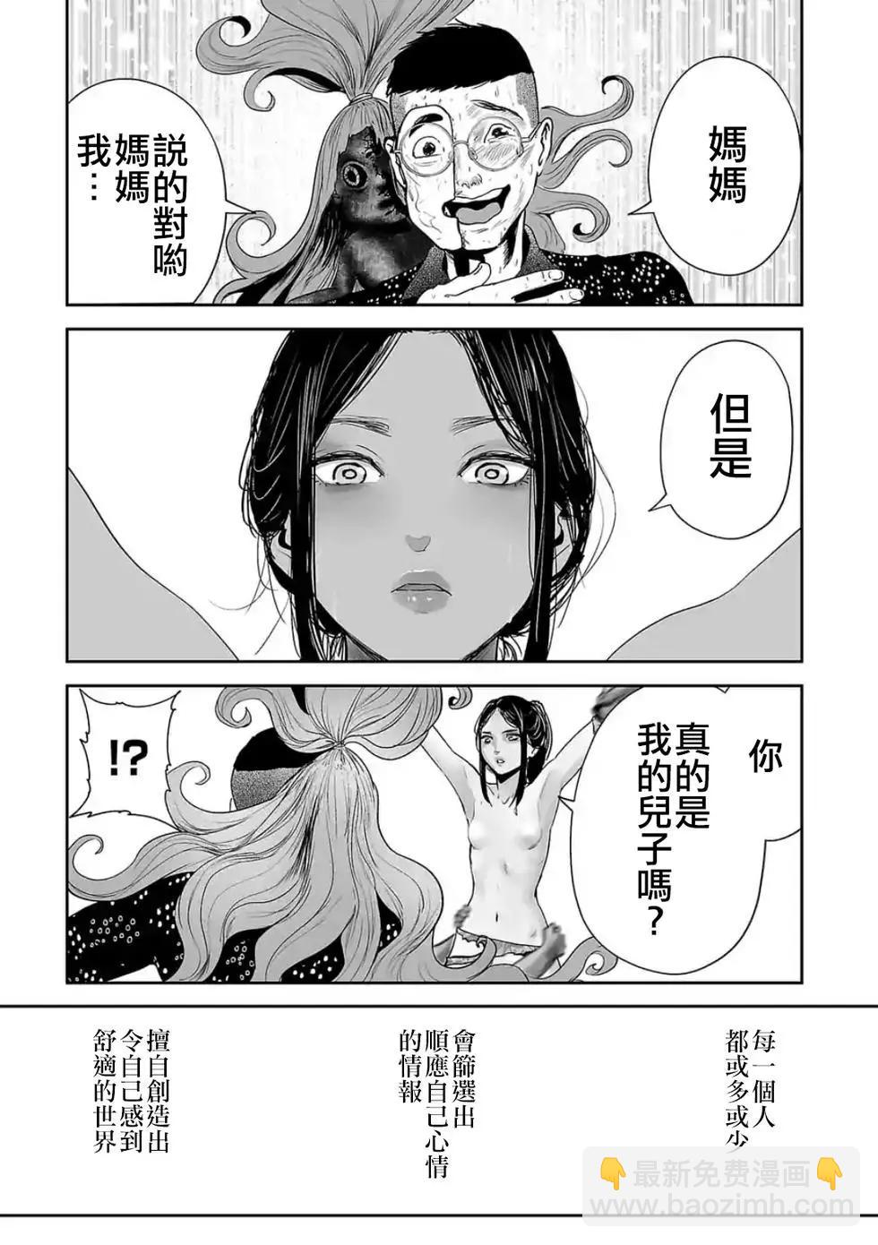 終之退魔師 - 第05卷(3/4) - 7