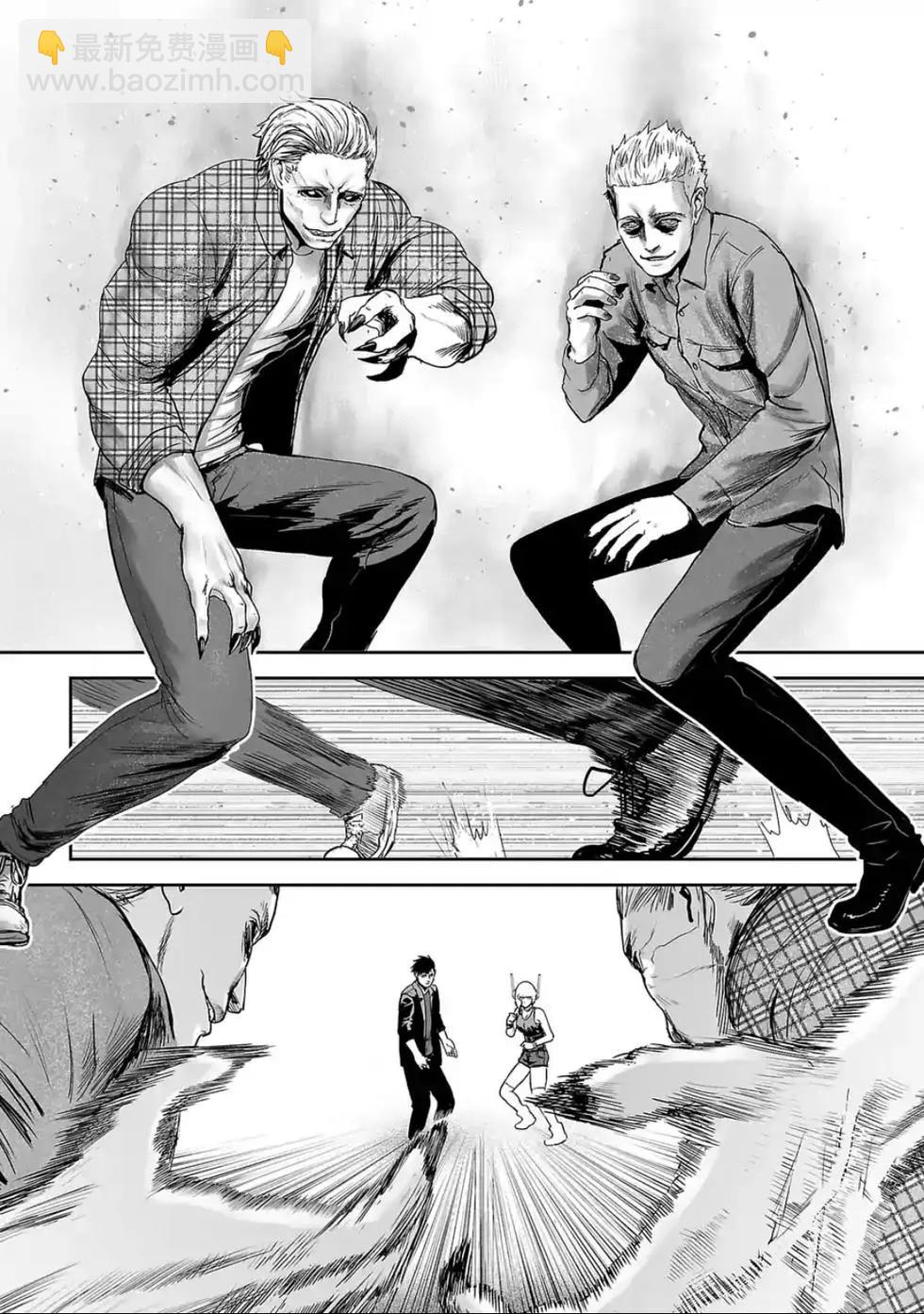終之退魔師 - 第05卷(1/4) - 6