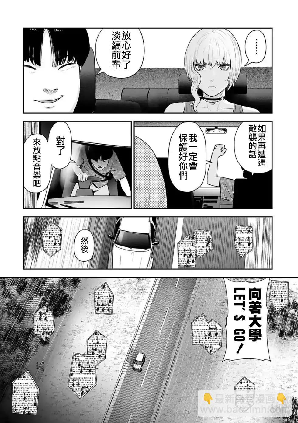 終之退魔師 - 第05卷(4/4) - 7