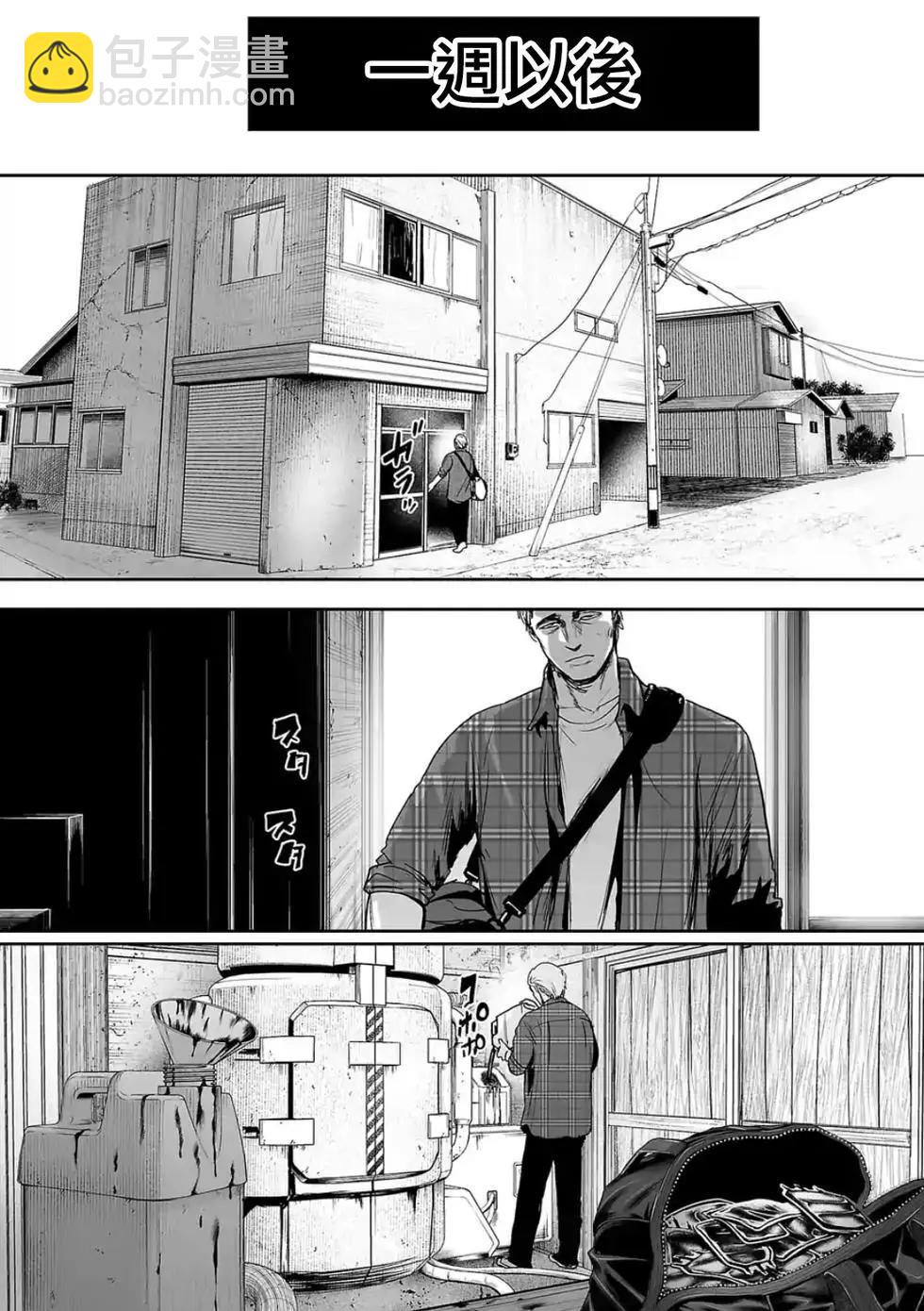 終之退魔師 - 第05卷(4/4) - 1