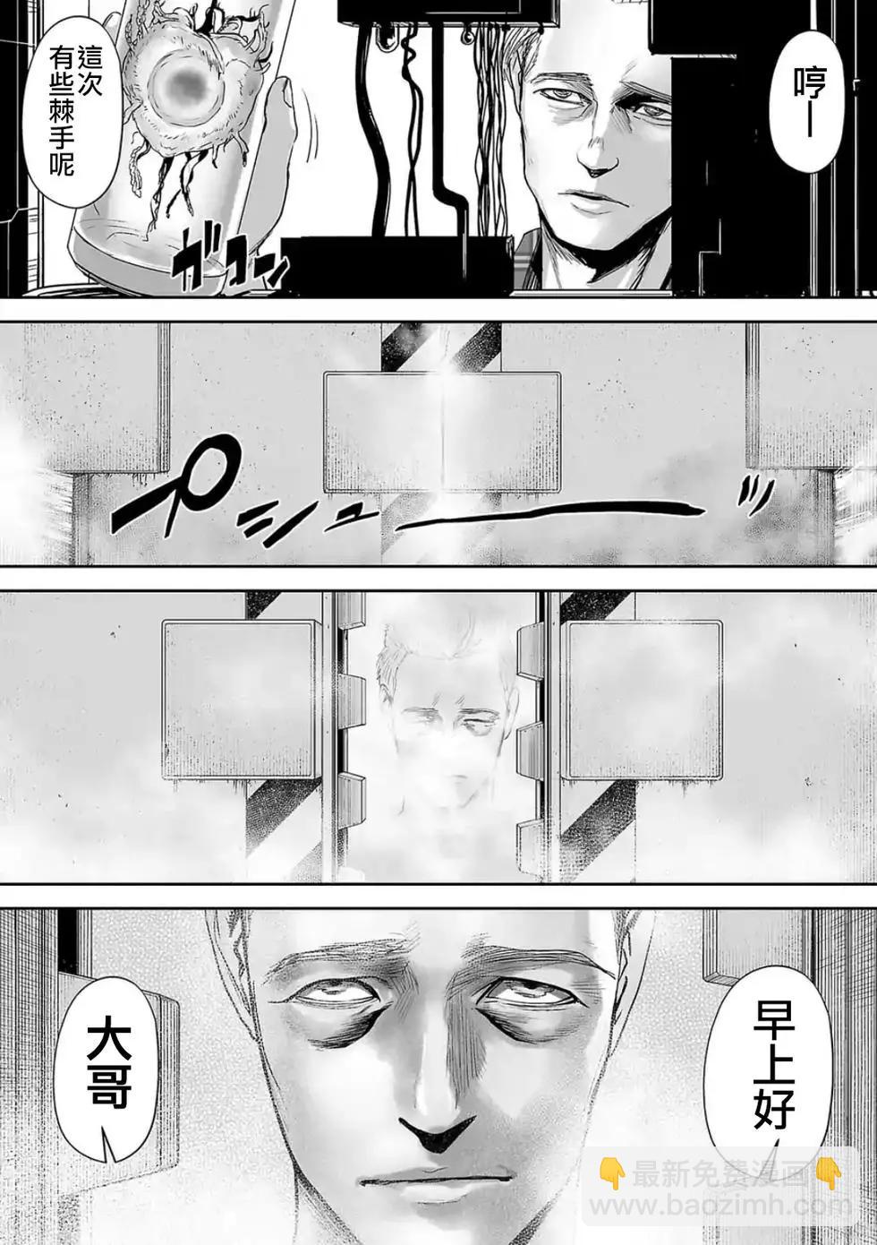 終之退魔師 - 第05卷(4/4) - 2