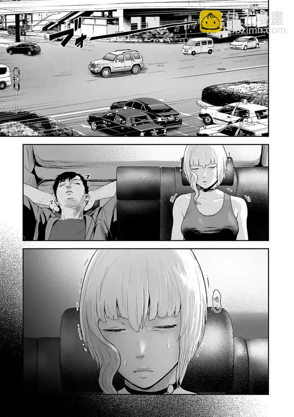 終之退魔師 - 第05卷(4/4) - 1