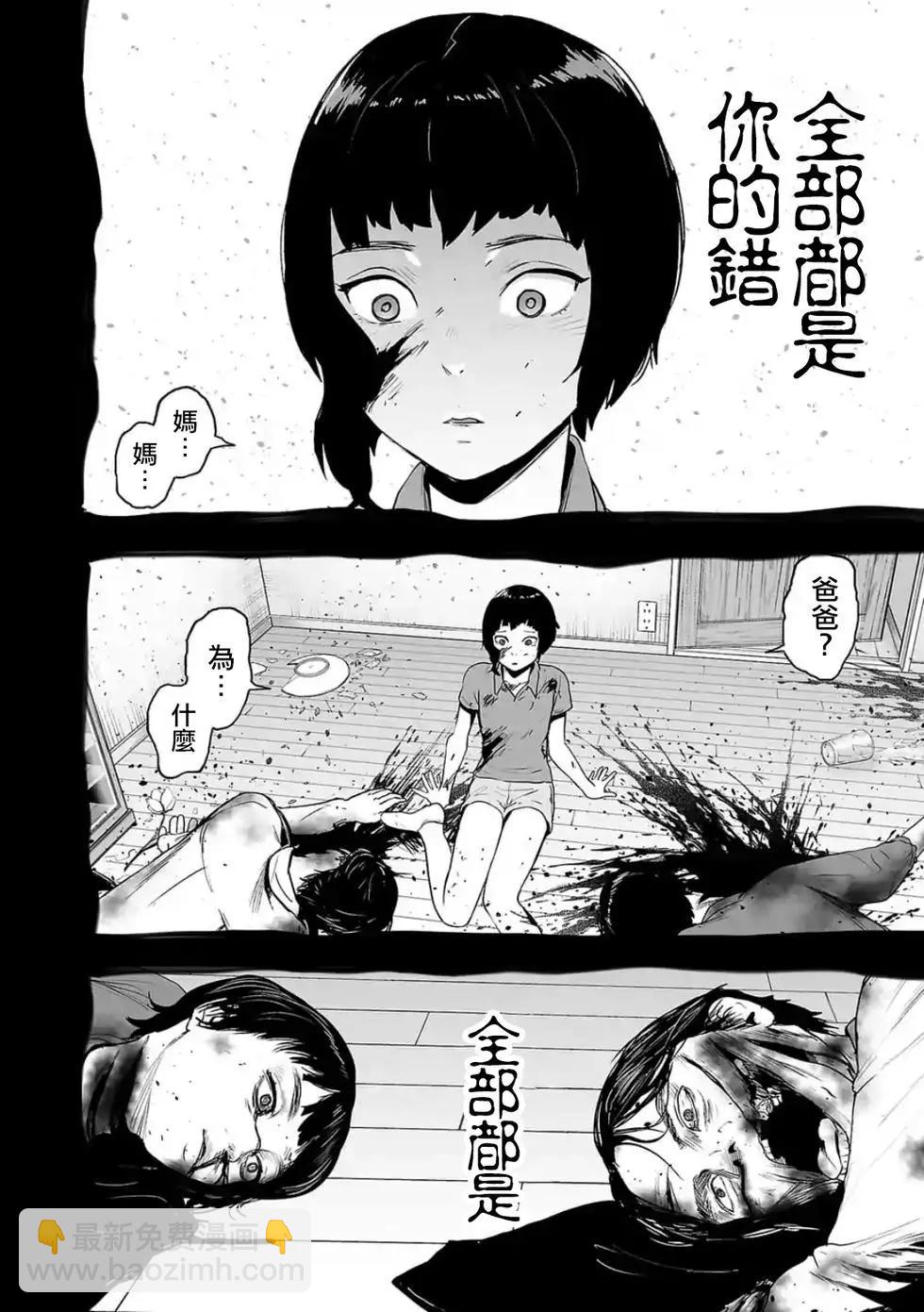 終之退魔師 - 第05卷(4/4) - 2