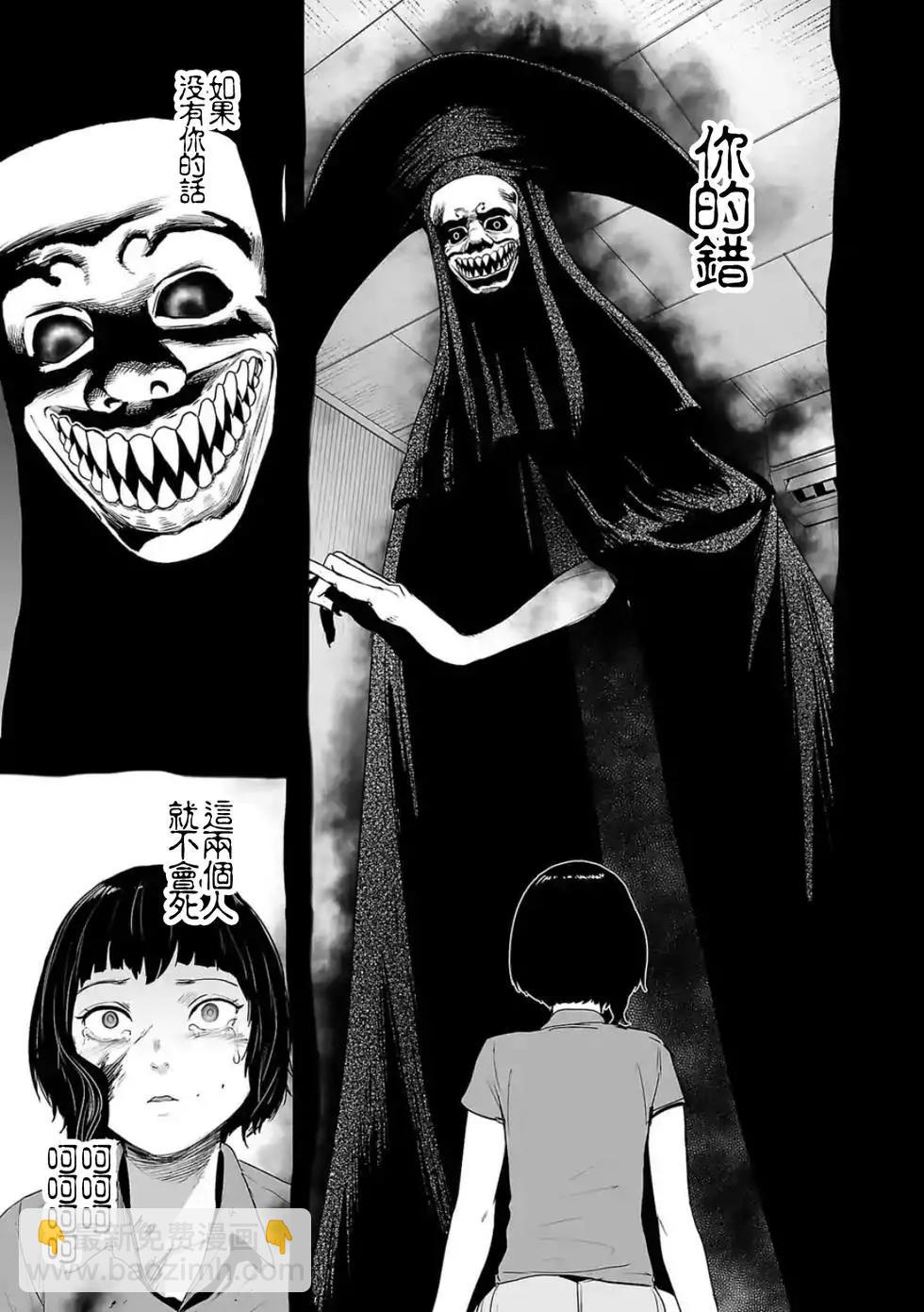 終之退魔師 - 第05卷(4/4) - 3