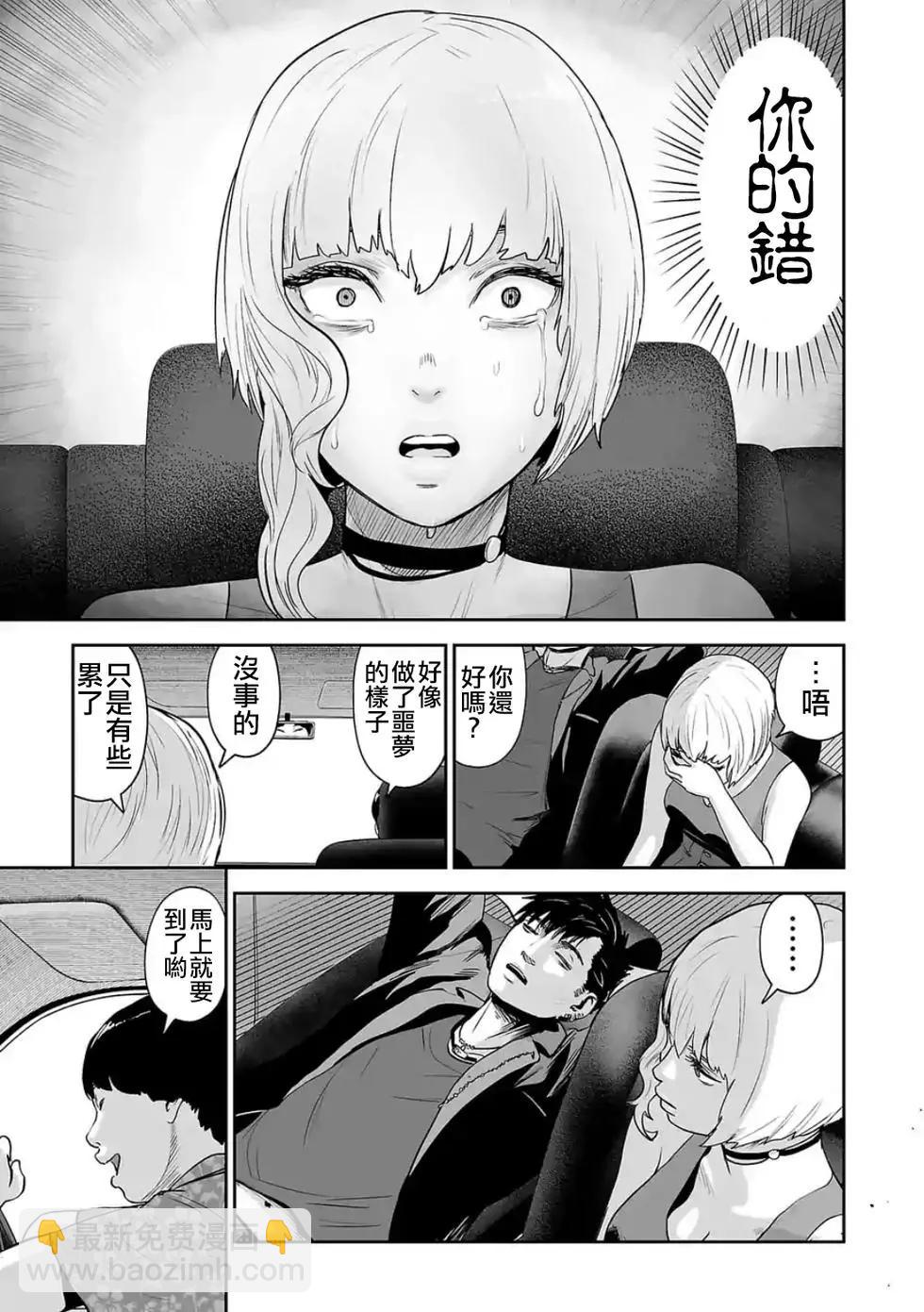 終之退魔師 - 第05卷(4/4) - 7