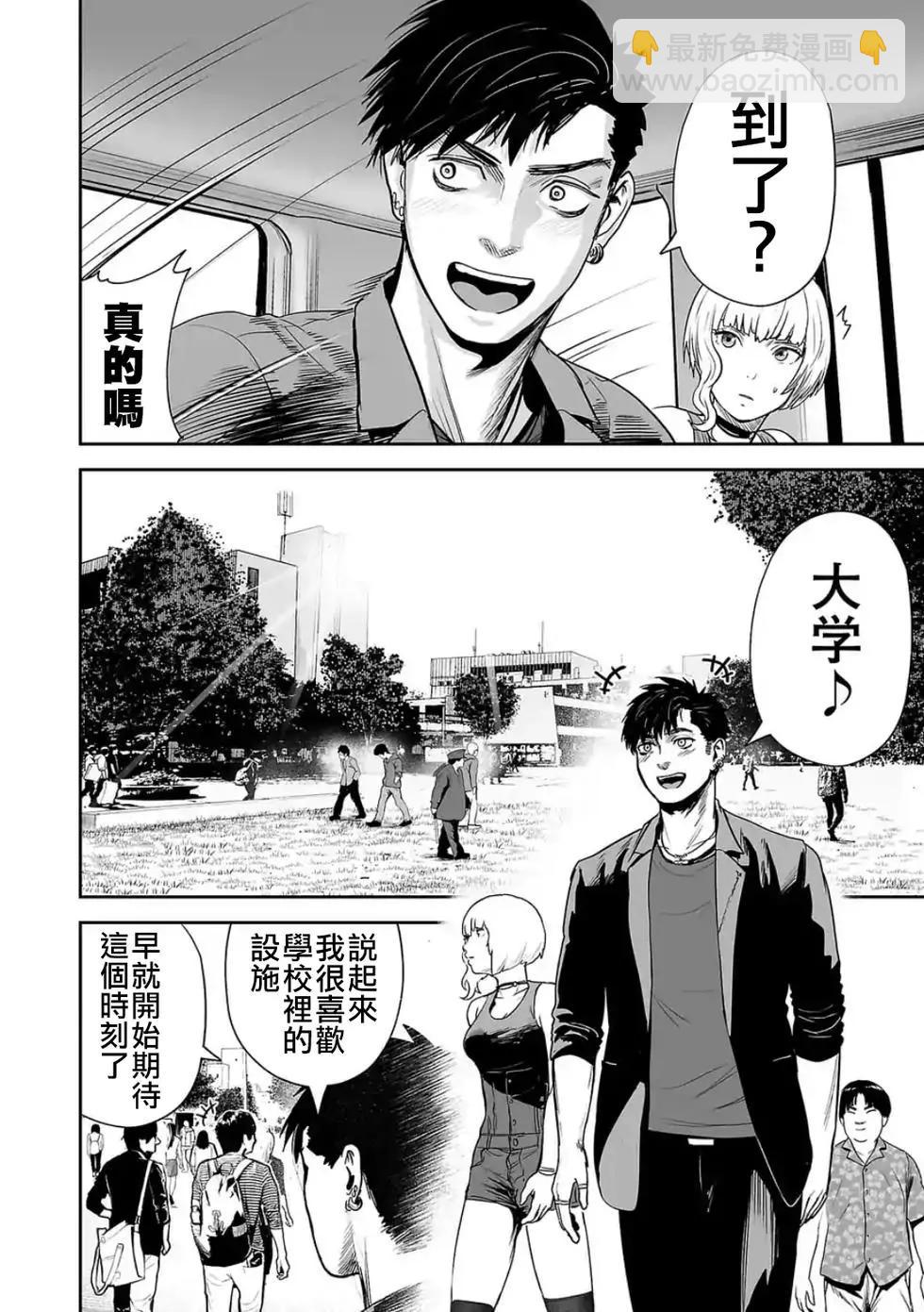 終之退魔師 - 第05卷(4/4) - 1