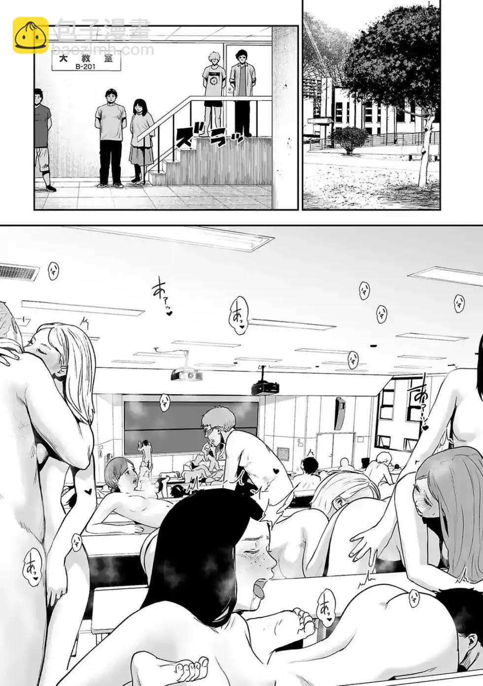 終之退魔師 - 第05卷(4/4) - 6