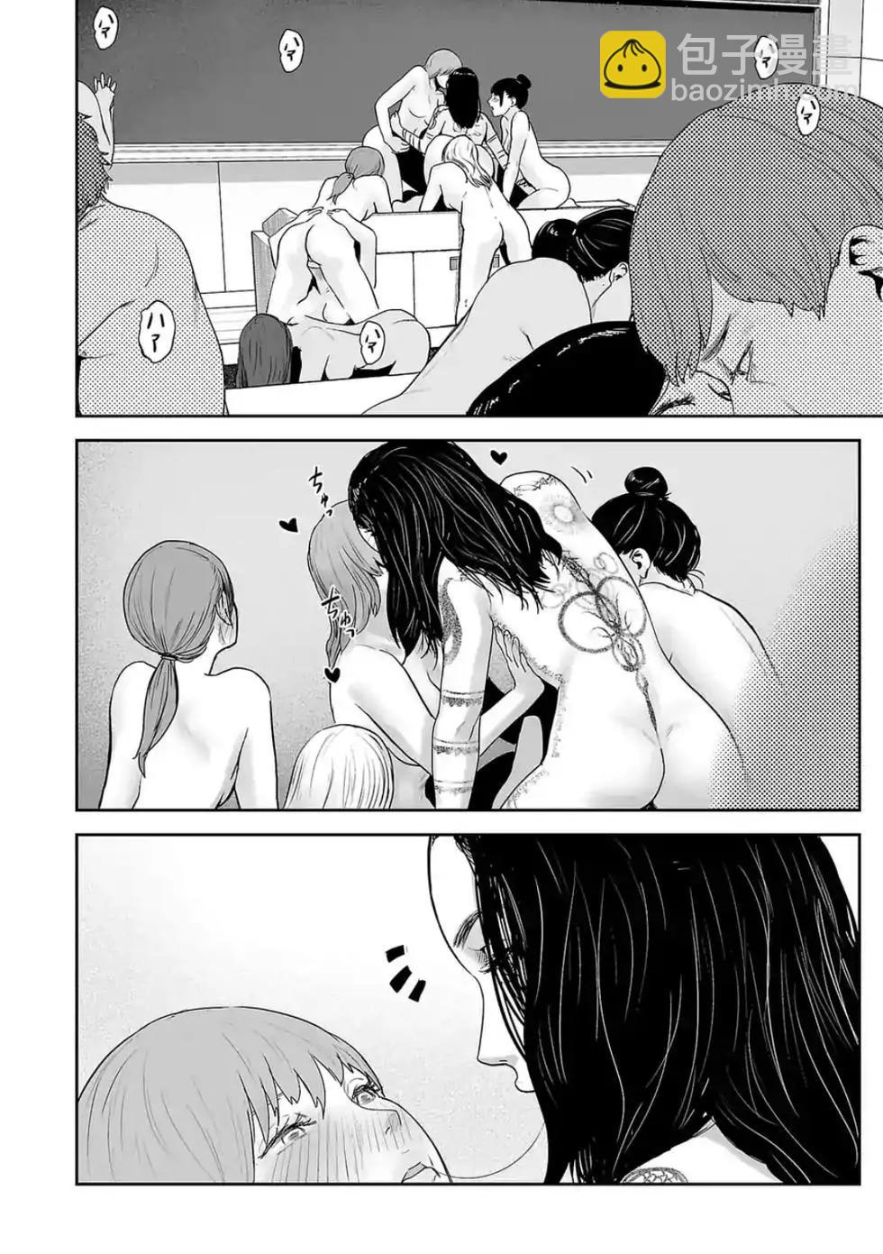 終之退魔師 - 第05卷(4/4) - 7