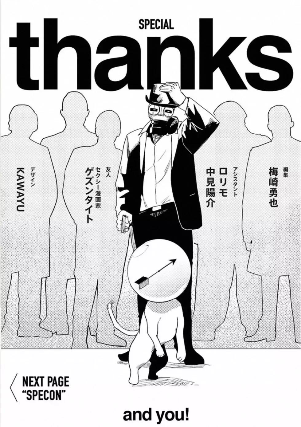 終之退魔師 - 第05卷(4/4) - 3