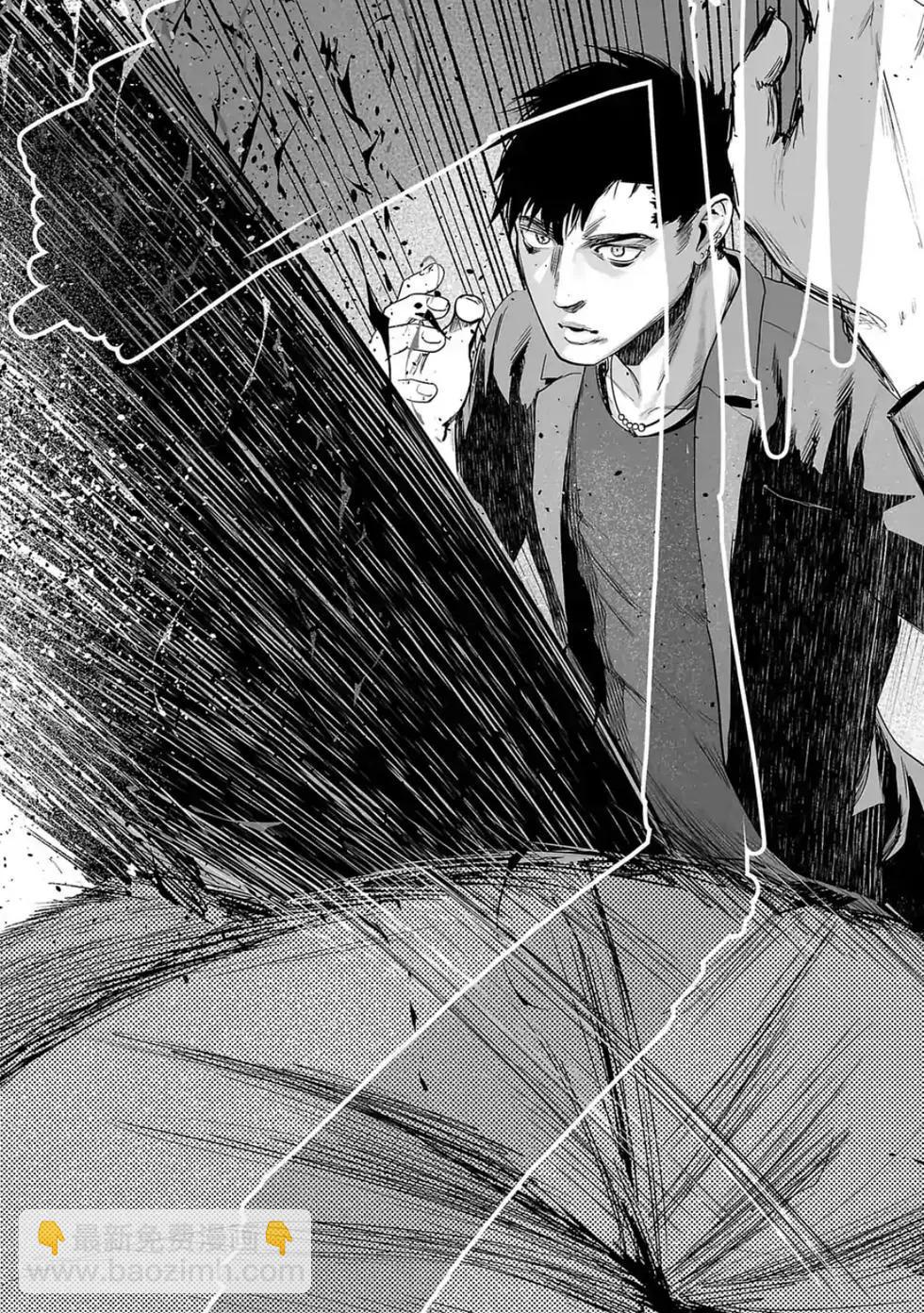 終之退魔師 - 第05卷(1/4) - 2