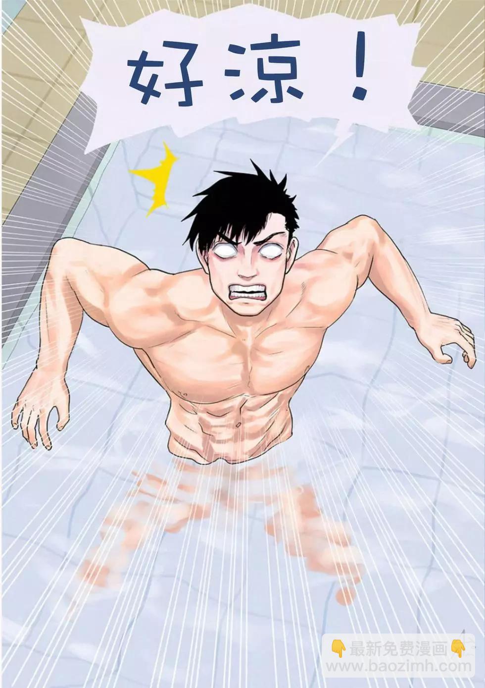 終之退魔師 - 第05卷(4/4) - 4