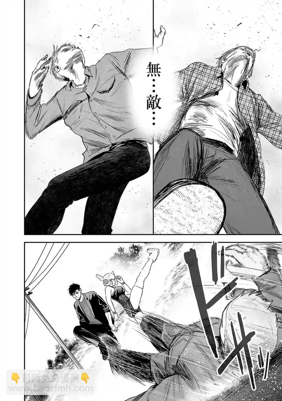 終之退魔師 - 第05卷(1/4) - 3