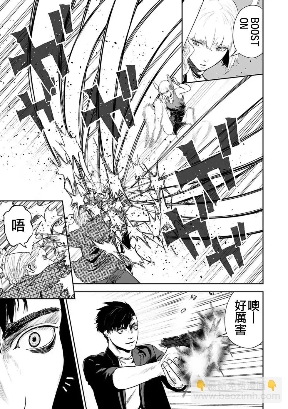 終之退魔師 - 第05卷(1/4) - 8