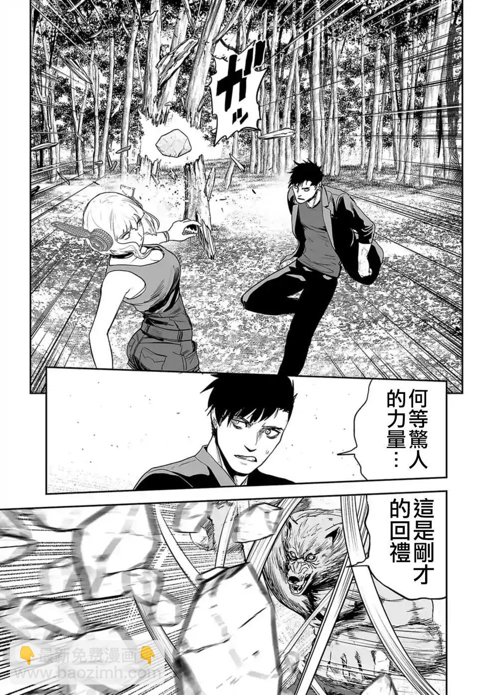 終之退魔師 - 第05卷(1/4) - 8