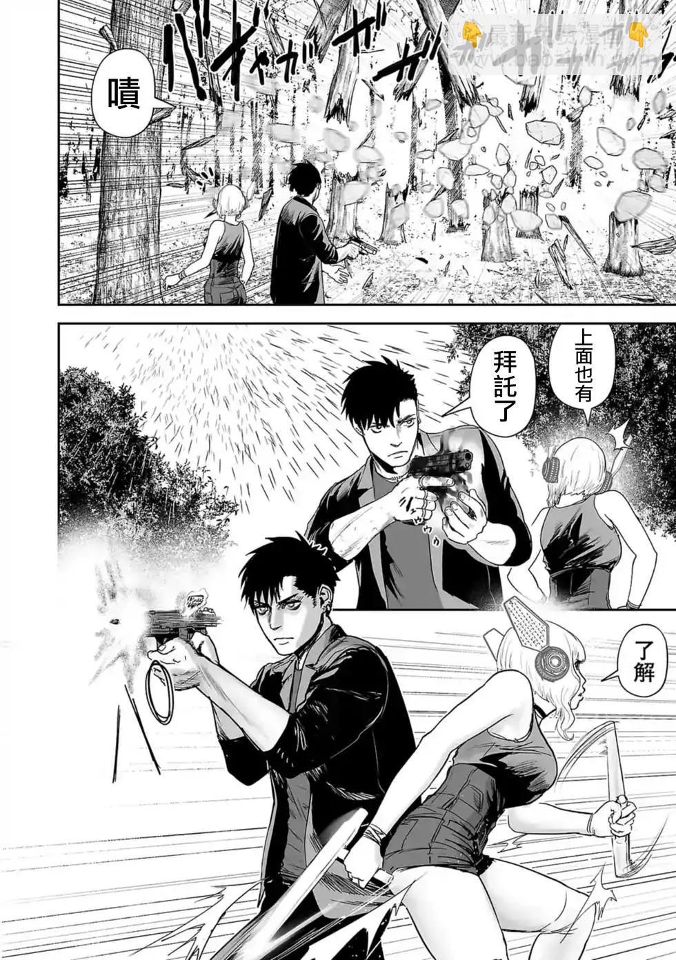 終之退魔師 - 第05卷(1/4) - 1
