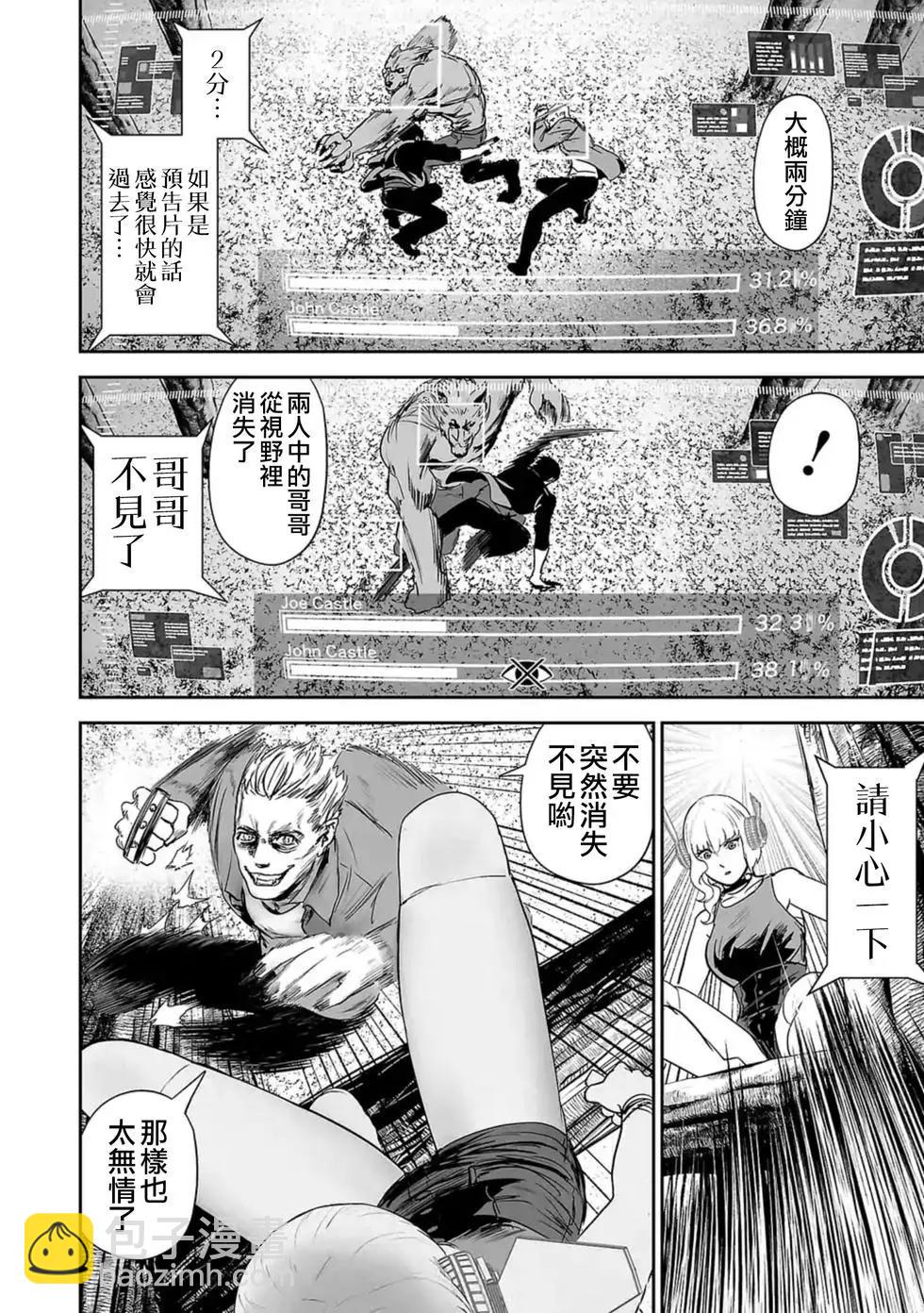 終之退魔師 - 第05卷(1/4) - 5