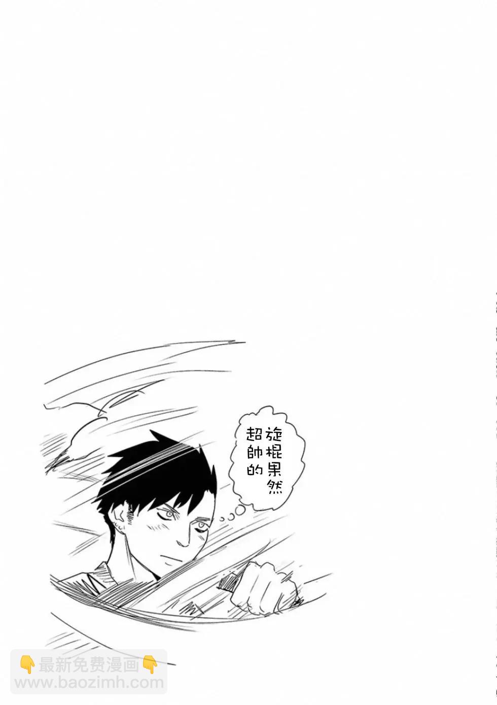 終之退魔師 - 第05卷(1/4) - 8