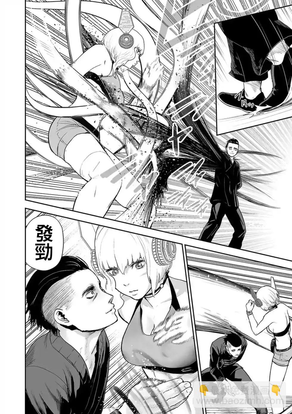 終之退魔師 - 第05卷(1/4) - 3