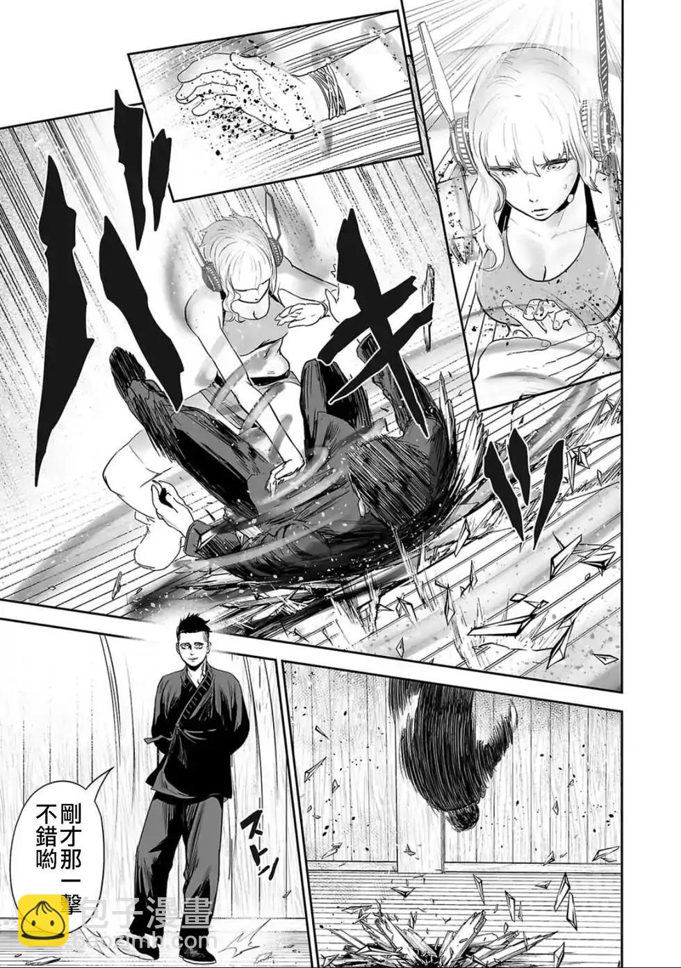 終之退魔師 - 第05卷(1/4) - 4