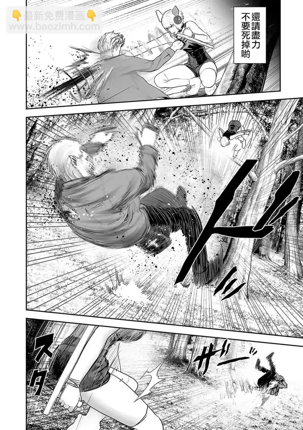 終之退魔師 - 第05卷(1/4) - 1