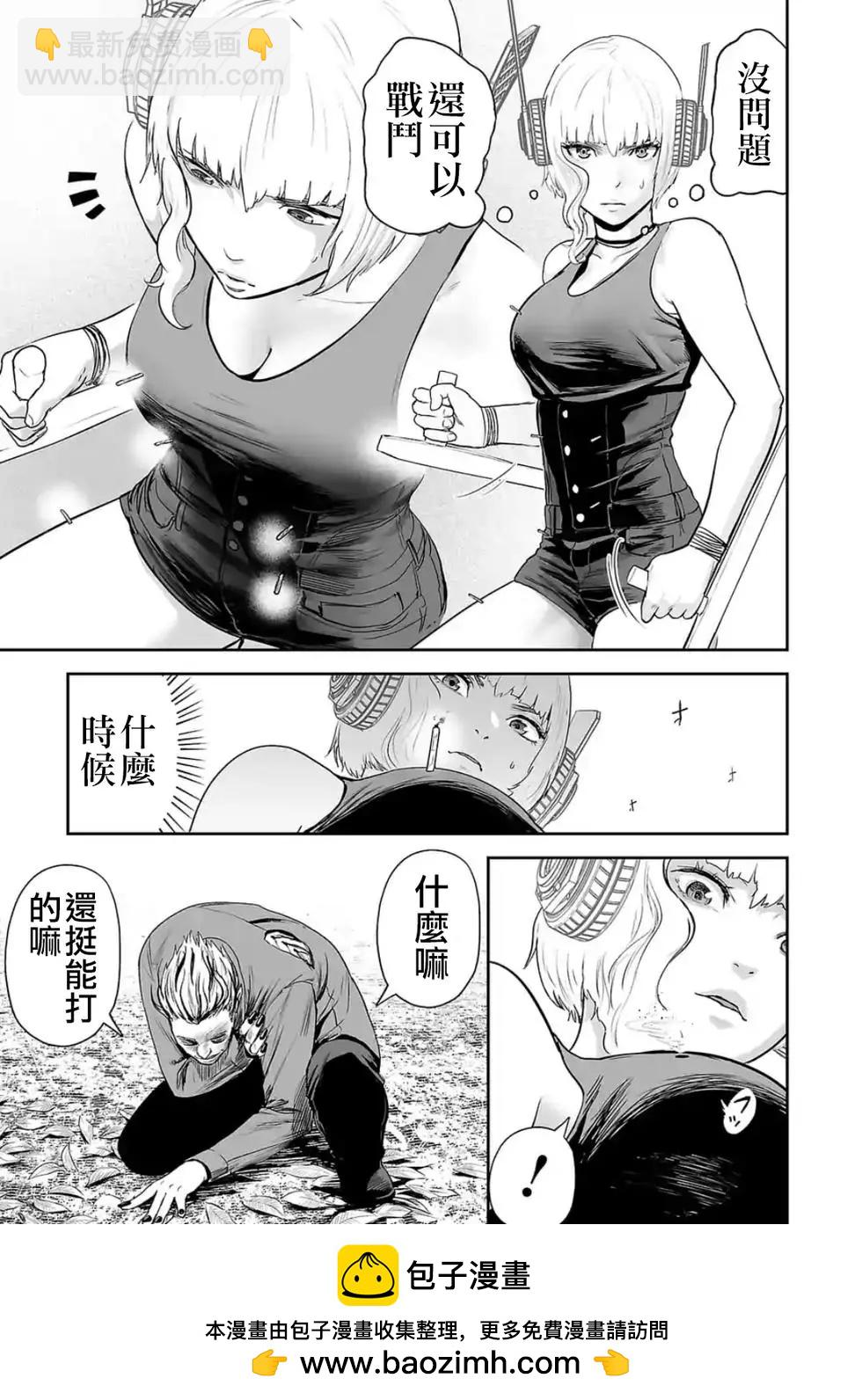終之退魔師 - 第05卷(1/4) - 2