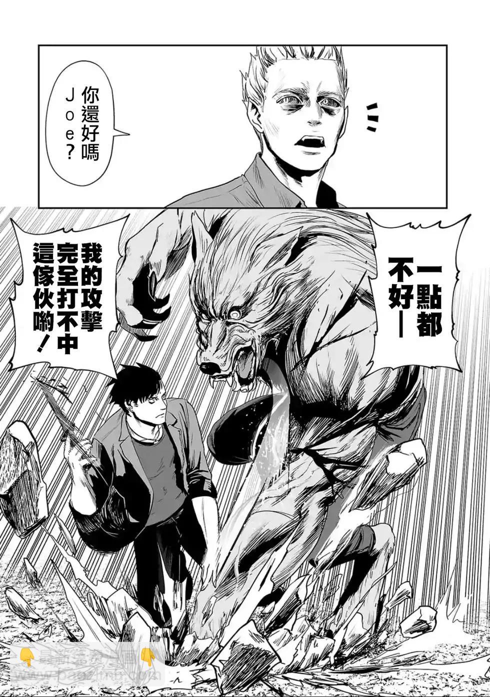 終之退魔師 - 第05卷(2/4) - 6