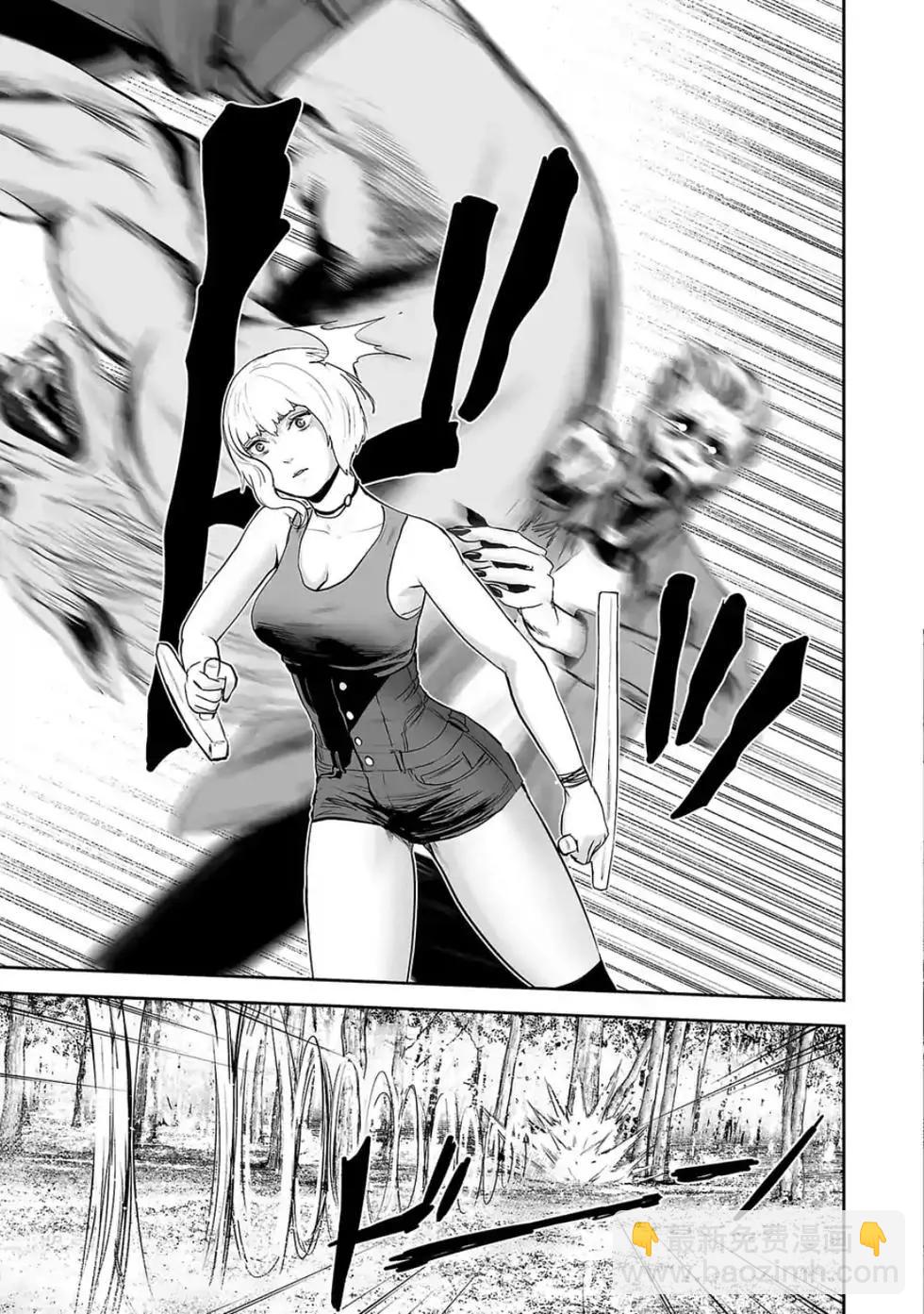 終之退魔師 - 第05卷(2/4) - 2