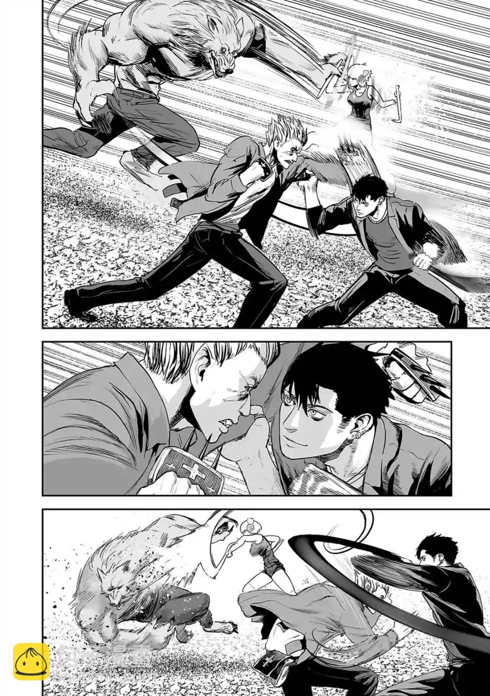 終之退魔師 - 第05卷(2/4) - 1