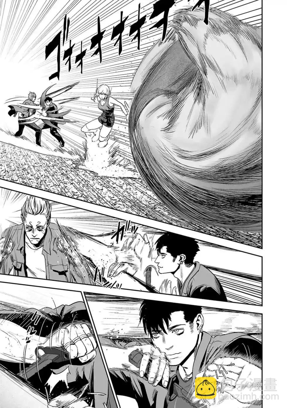 終之退魔師 - 第05卷(2/4) - 2