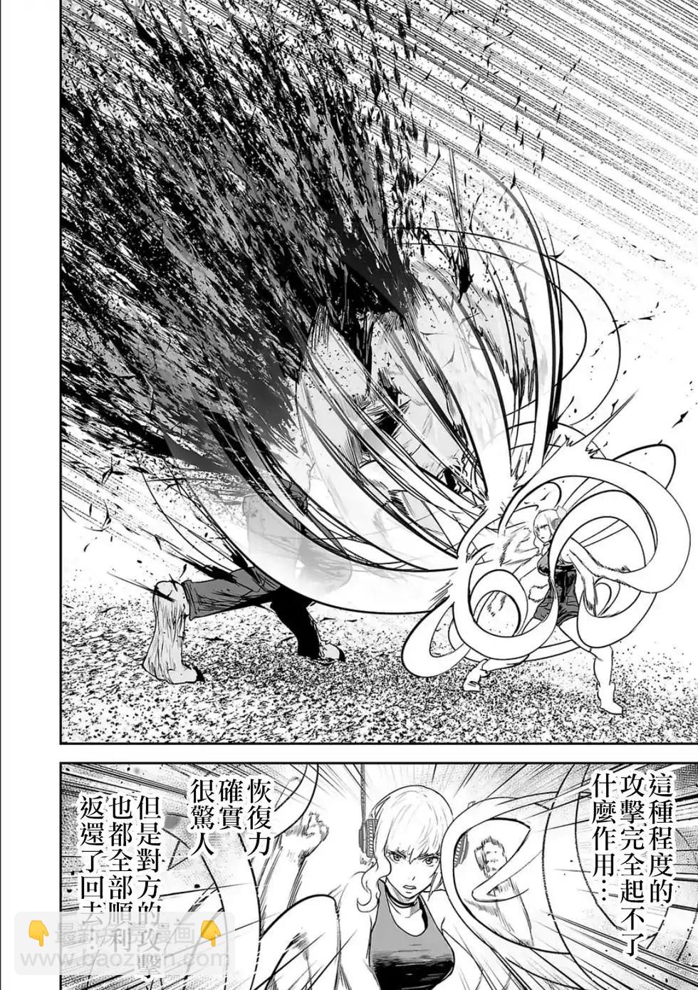 終之退魔師 - 第05卷(2/4) - 1