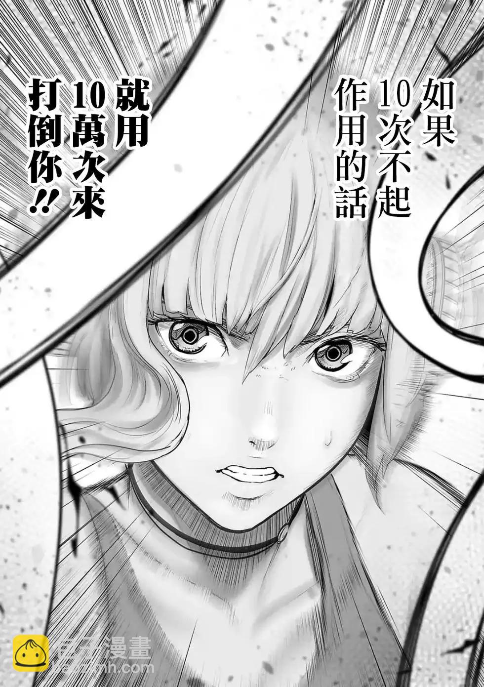 終之退魔師 - 第05卷(2/4) - 2