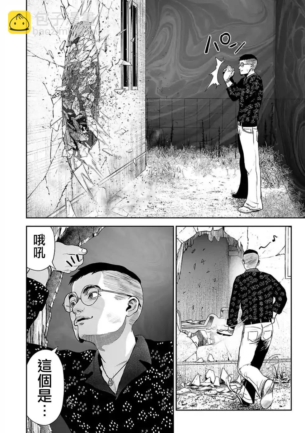 終之退魔師 - 第05卷(2/4) - 5