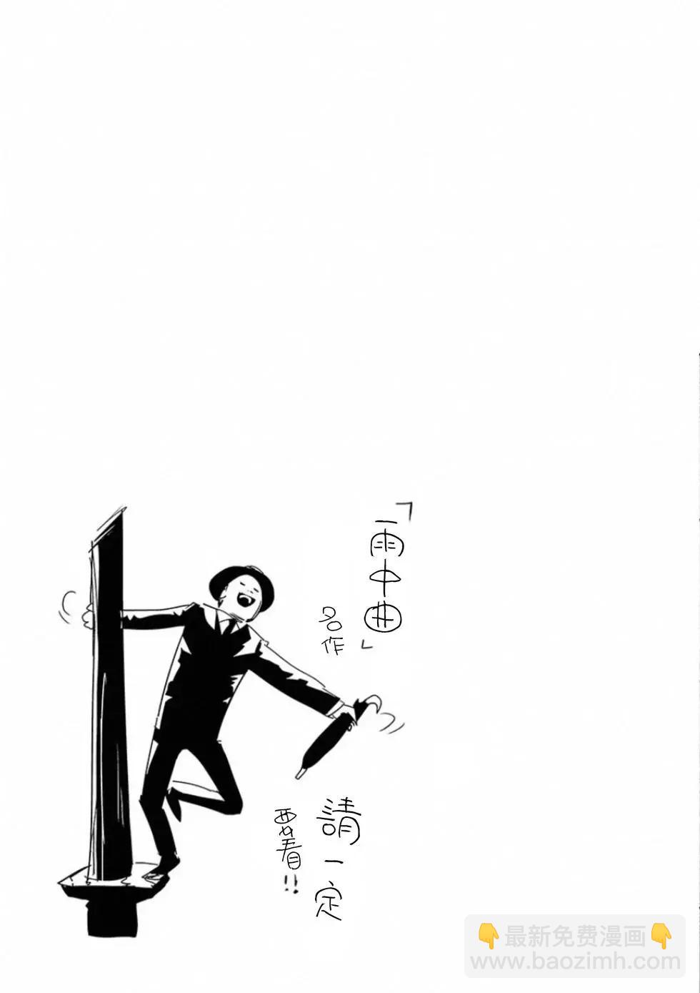 終之退魔師 - 第05卷(2/4) - 8