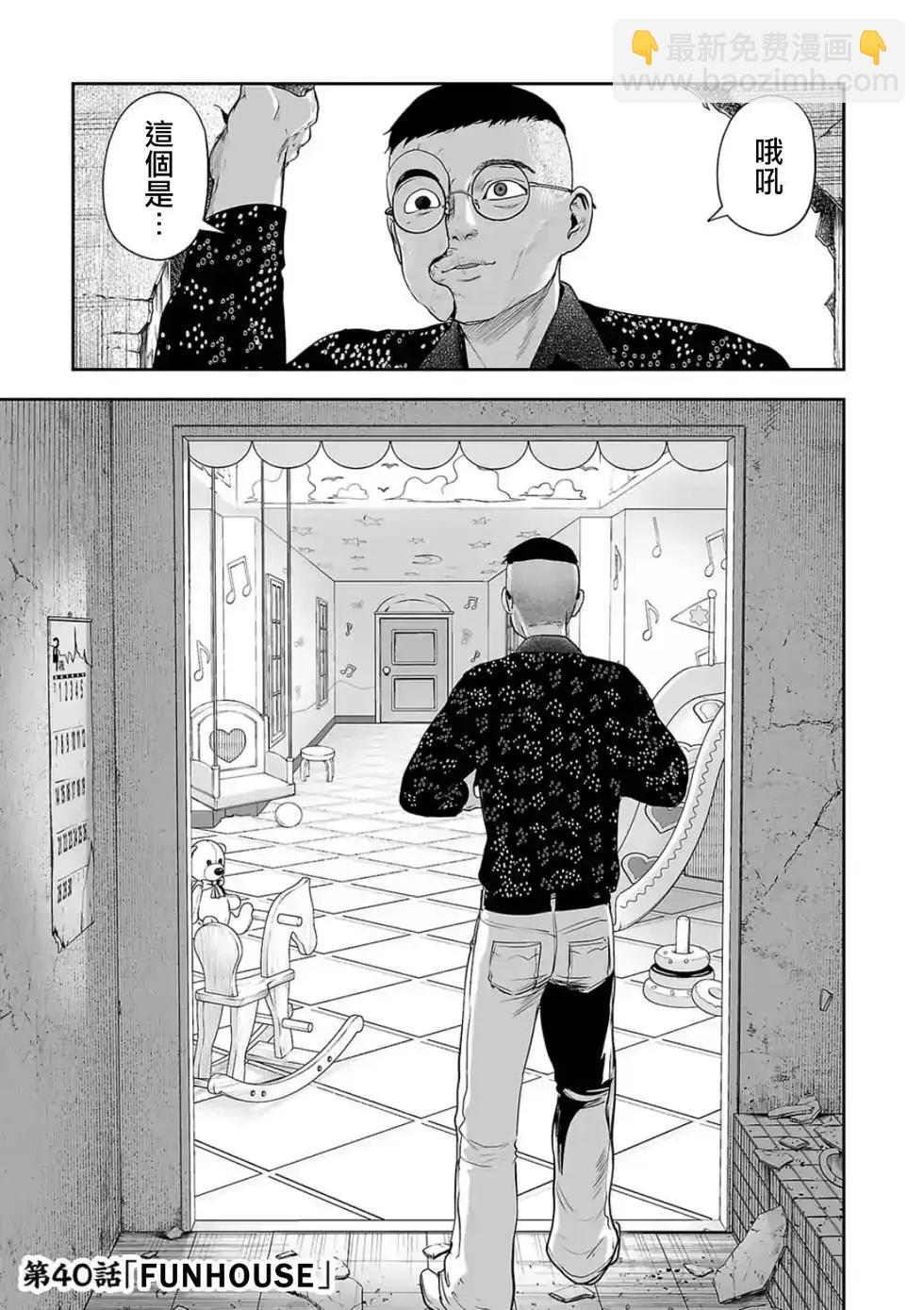 終之退魔師 - 第05卷(2/4) - 2