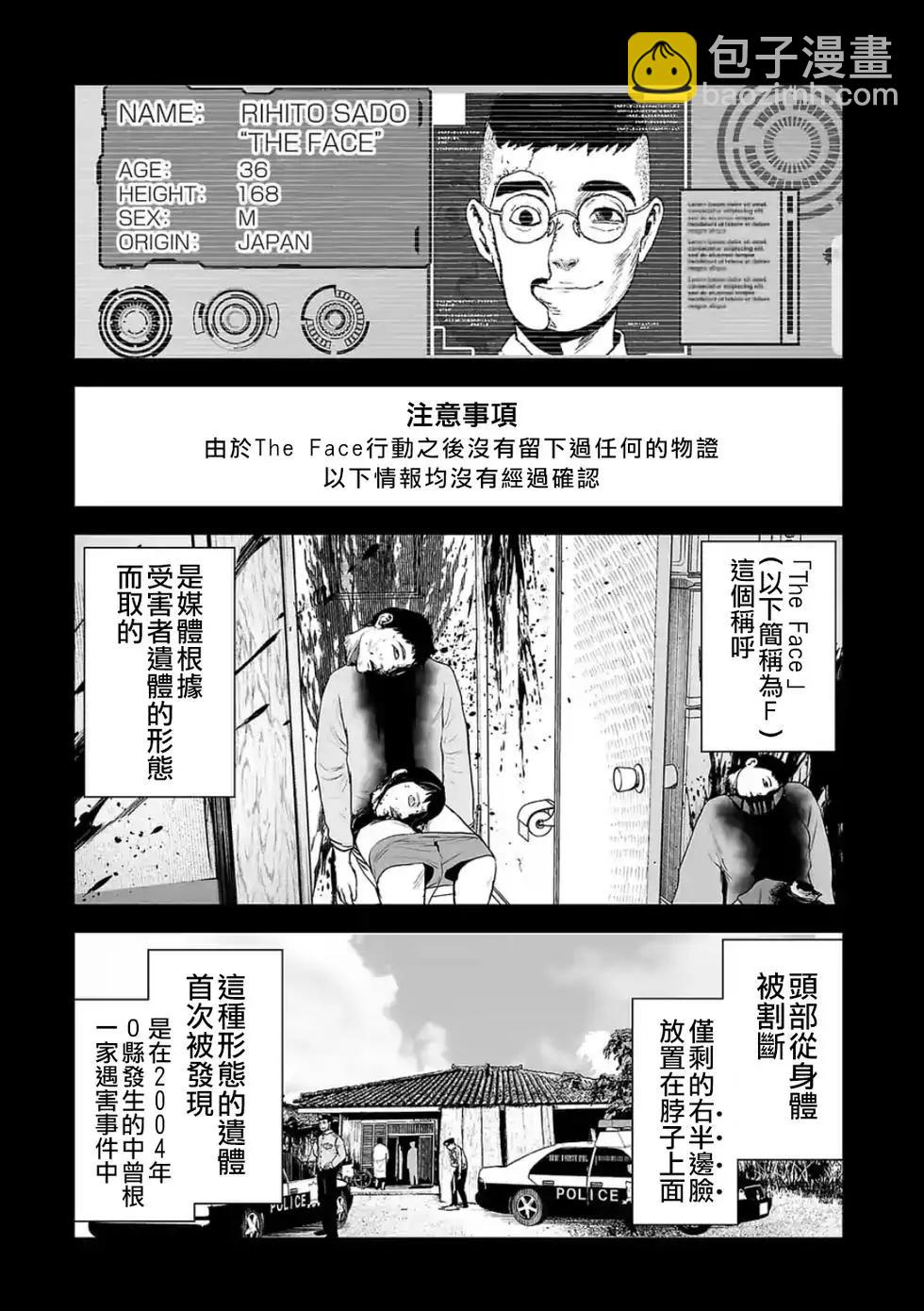 終之退魔師 - 第05卷(2/4) - 4