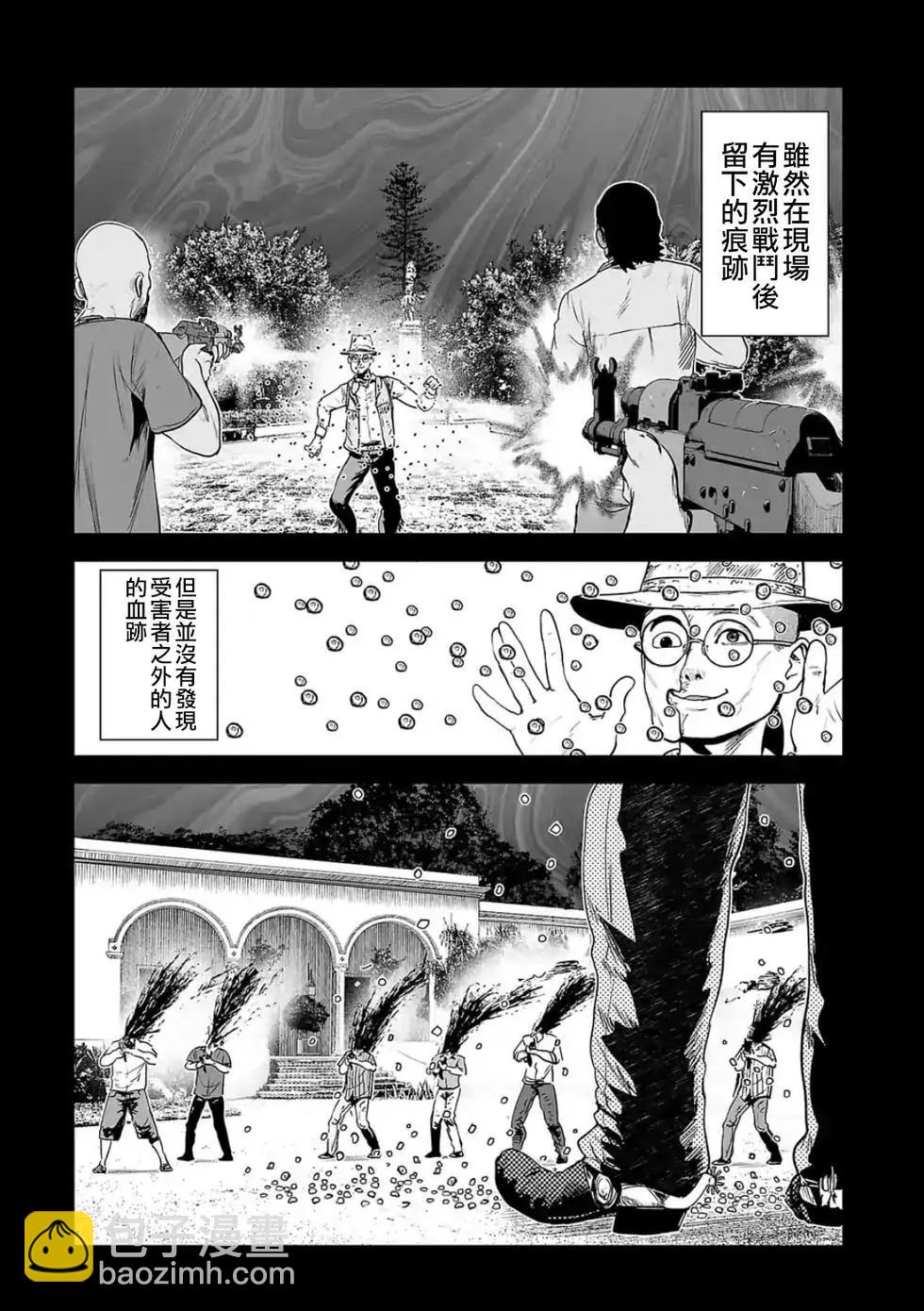 終之退魔師 - 第05卷(2/4) - 6