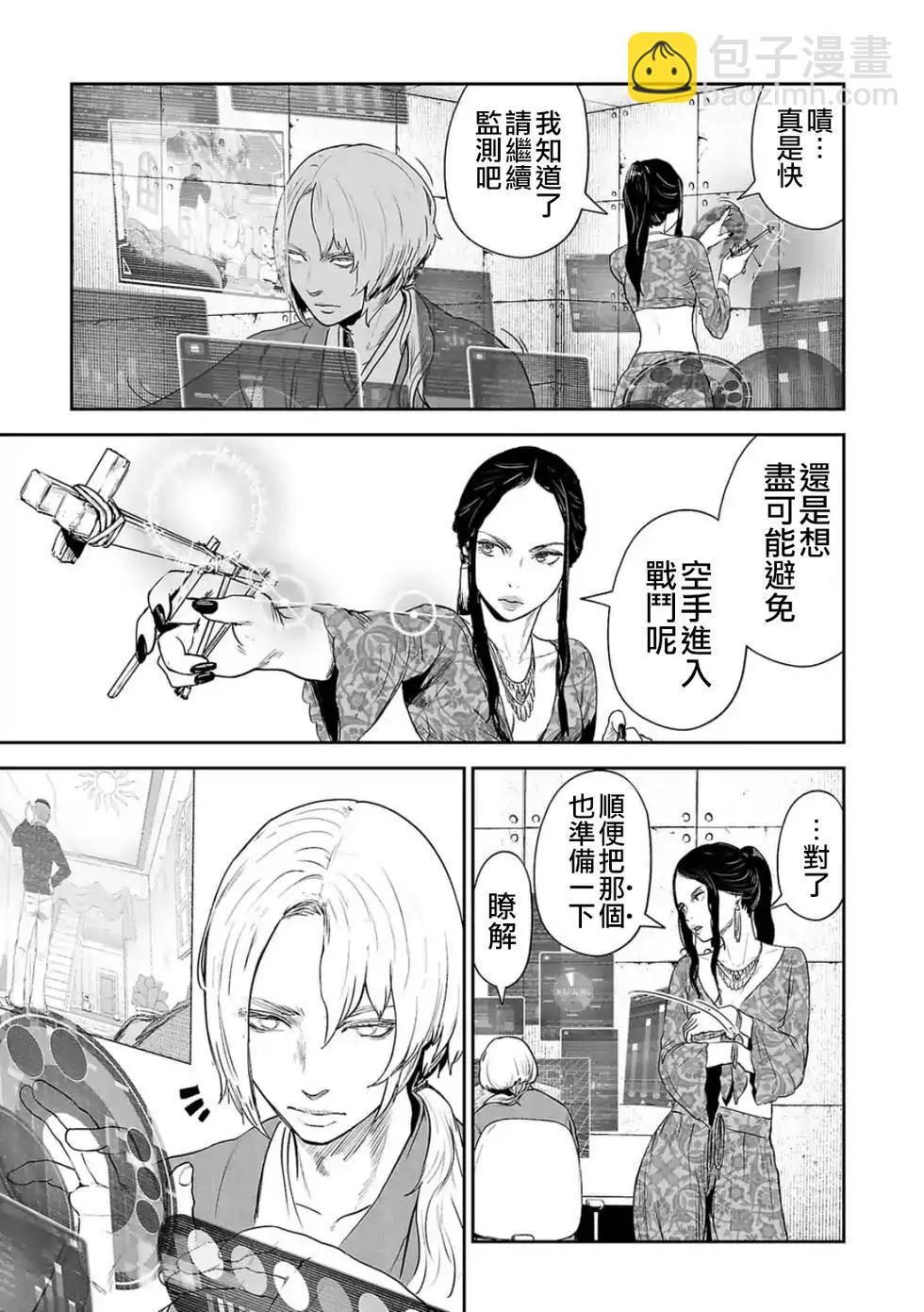 終之退魔師 - 第05卷(2/4) - 2