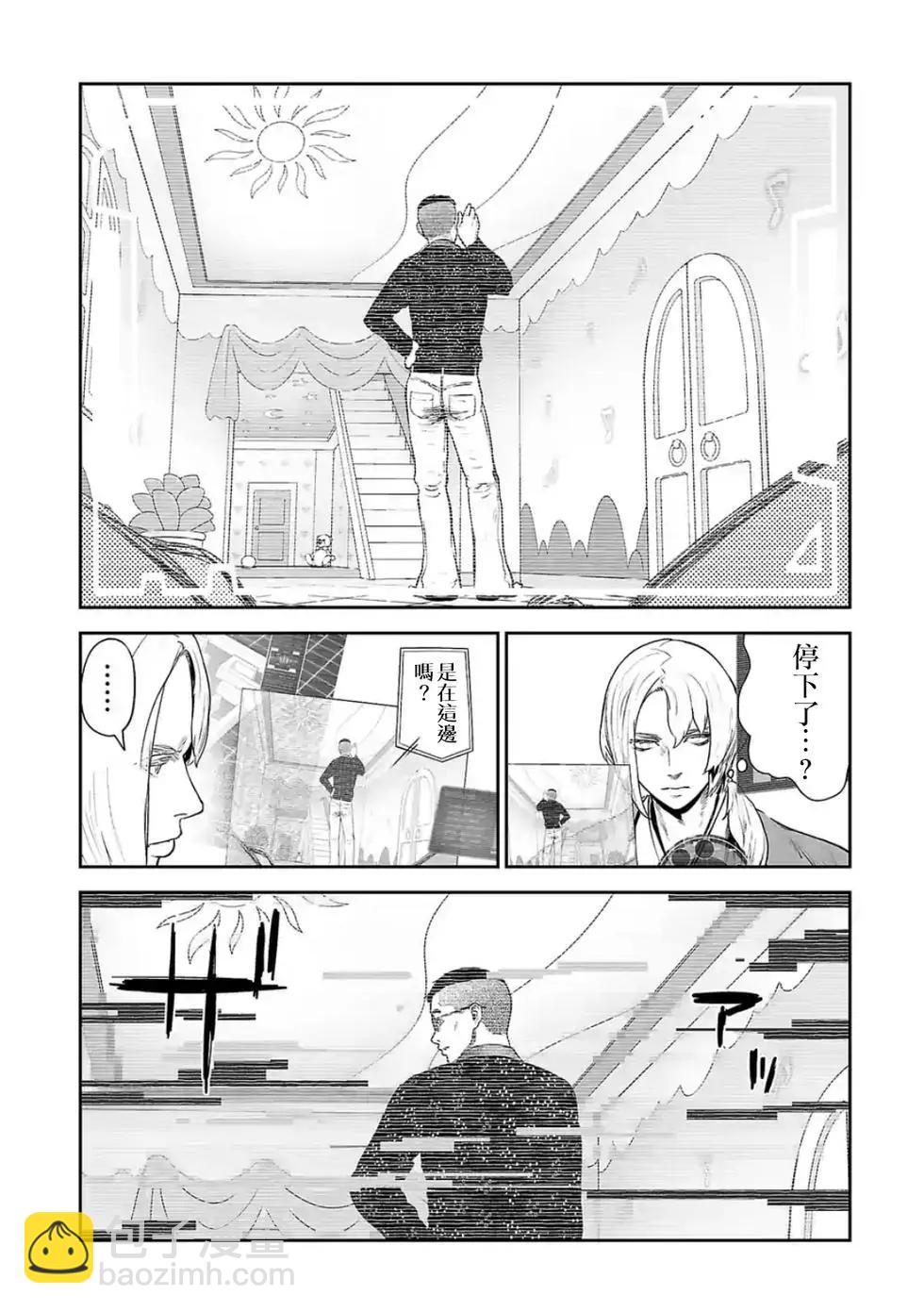 終之退魔師 - 第05卷(2/4) - 3