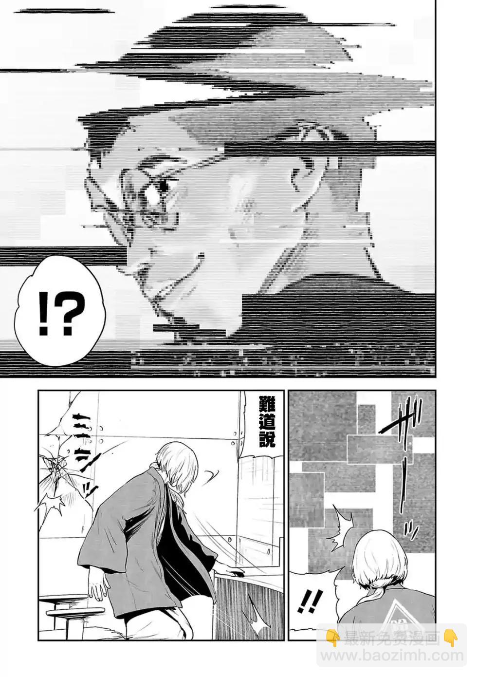 終之退魔師 - 第05卷(2/4) - 4