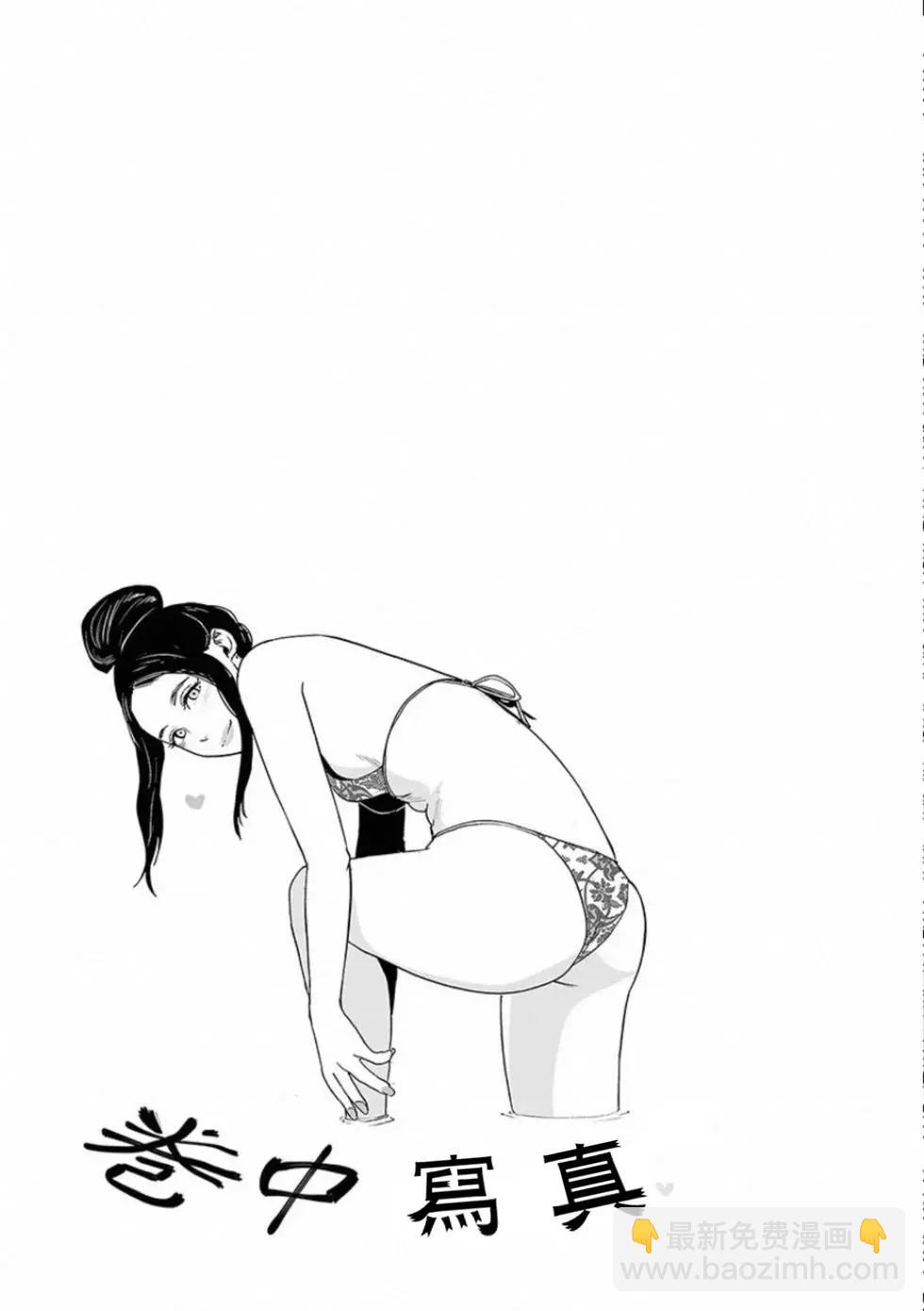 終之退魔師 - 第05卷(2/4) - 3