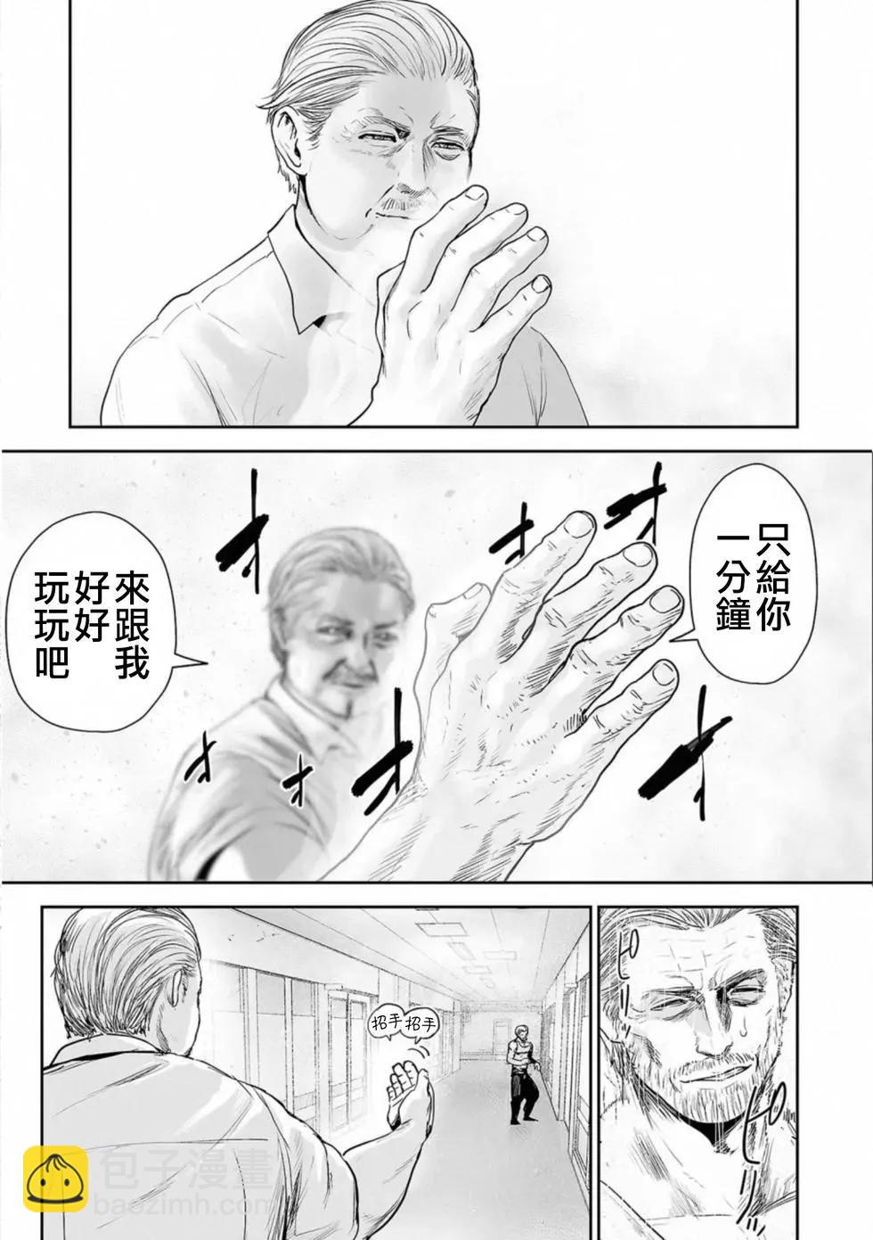 終之退魔師 - 第52話 - 2