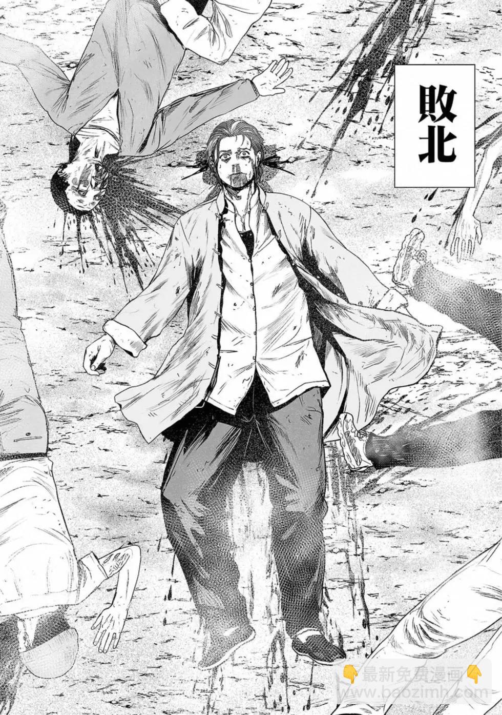 終之退魔師 - 第52話 - 2