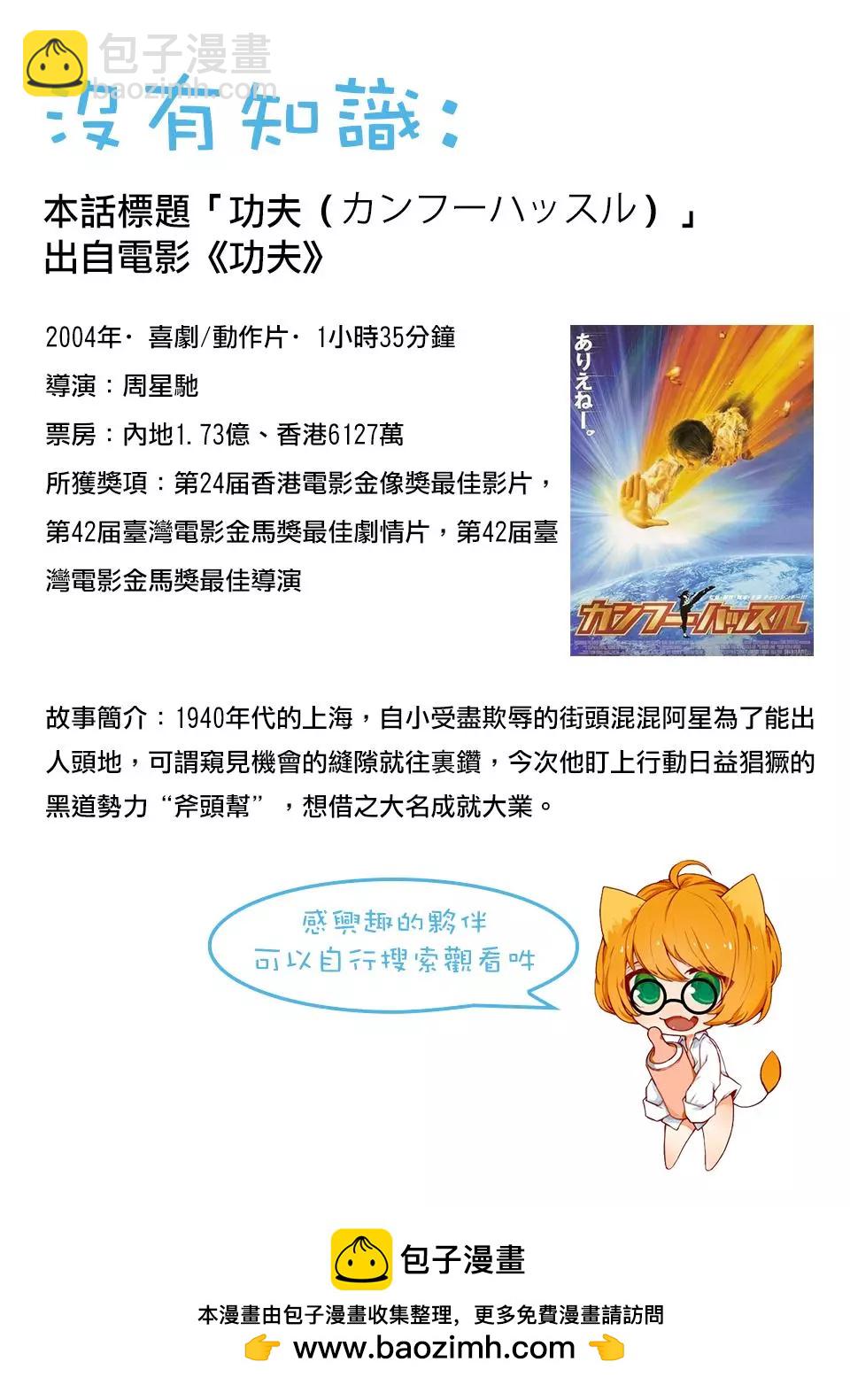 終之退魔師 - 第52話 - 1