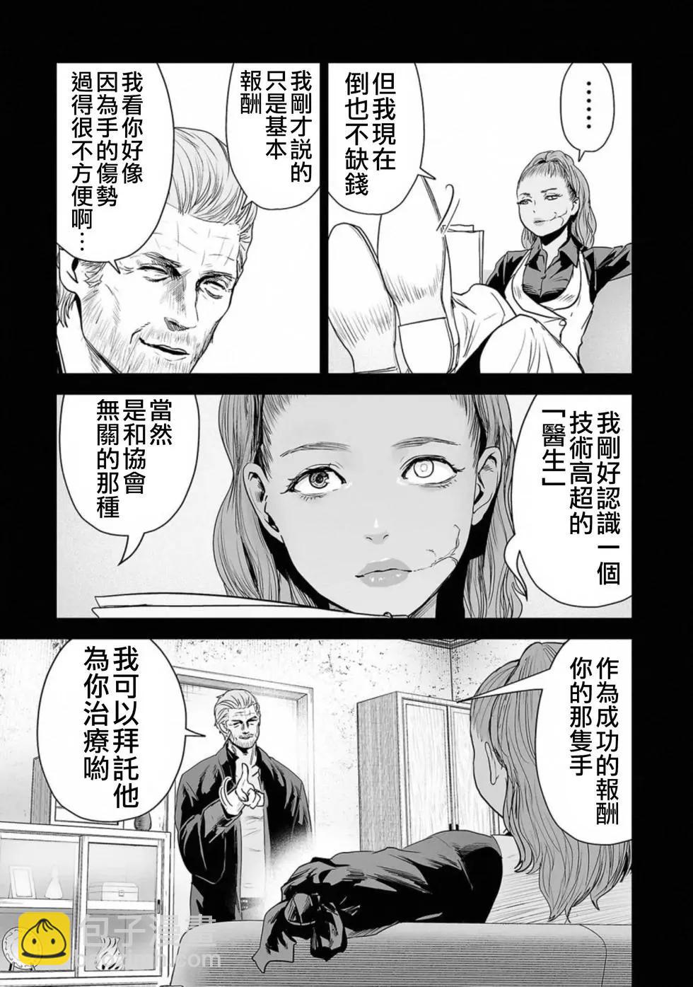 終之退魔師 - 第52話 - 5