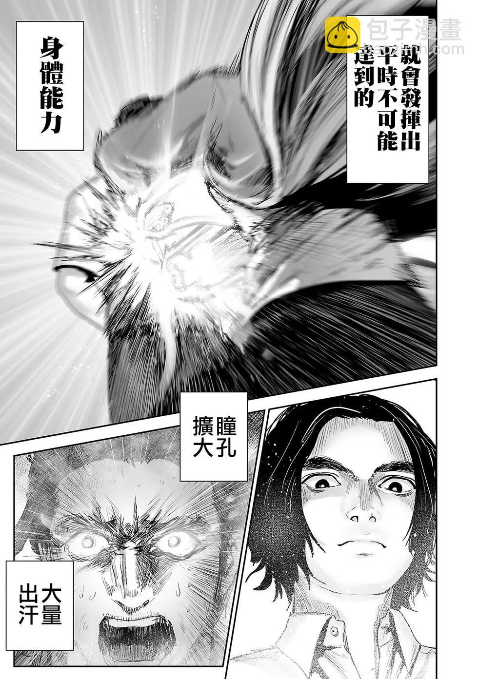 終之退魔師 - 第54話 - 2