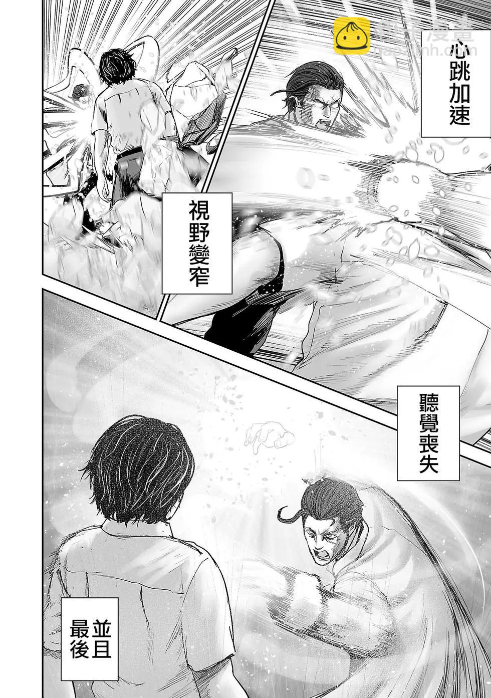 終之退魔師 - 第54話 - 3